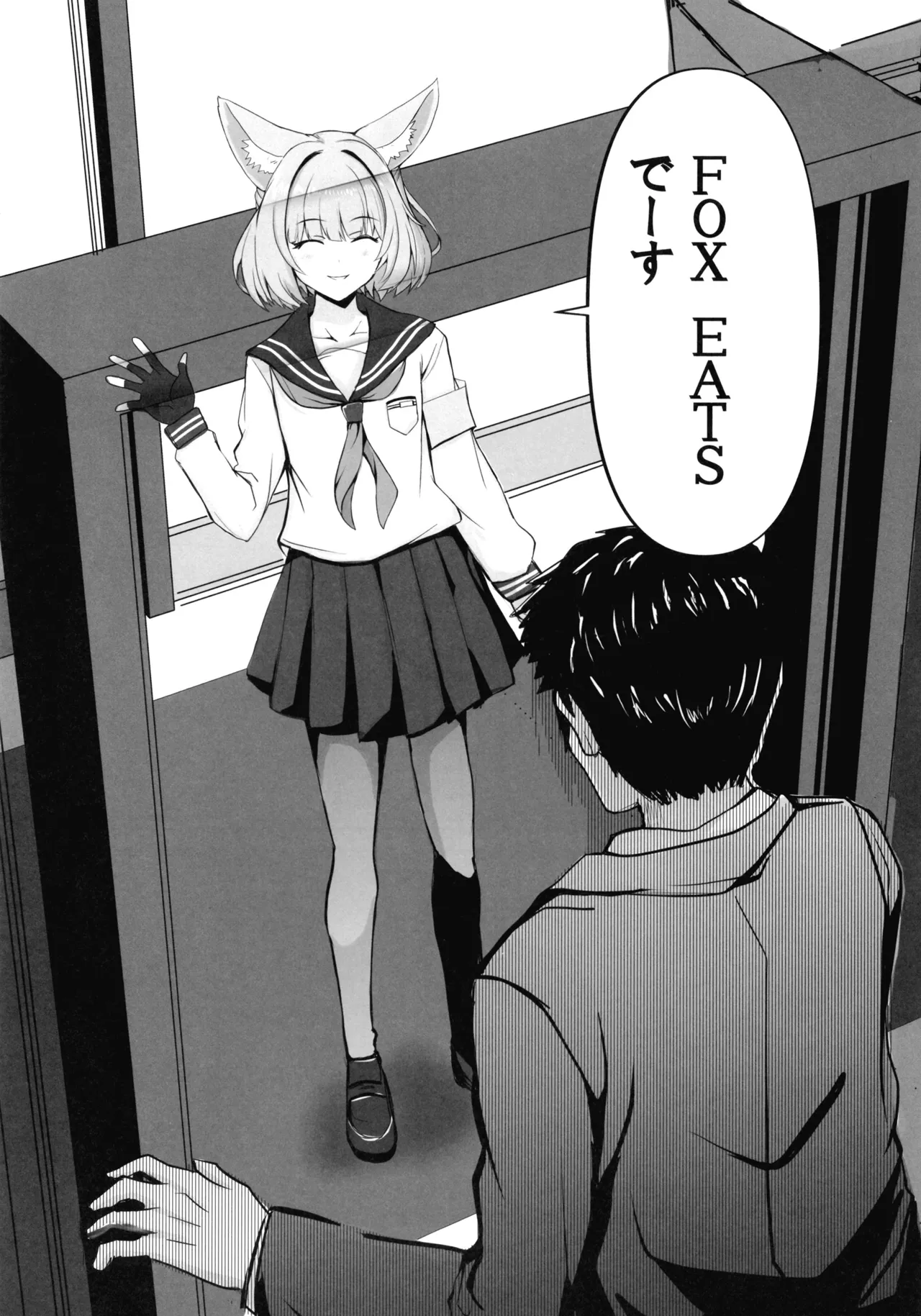 先生のことが大大大大大好きな100人の生徒から逃げ切れ3 - page19