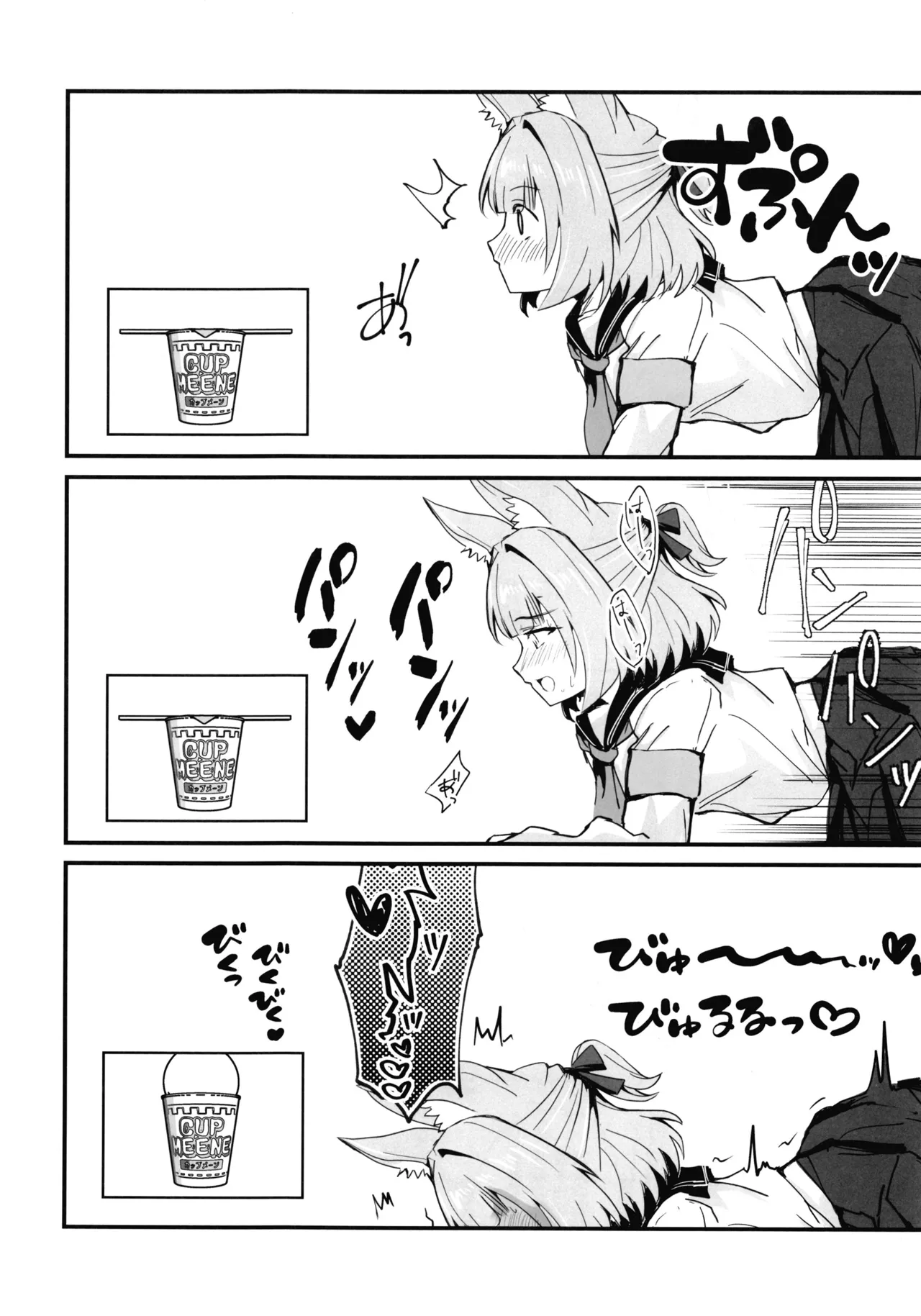 先生のことが大大大大大好きな100人の生徒から逃げ切れ3 - page25