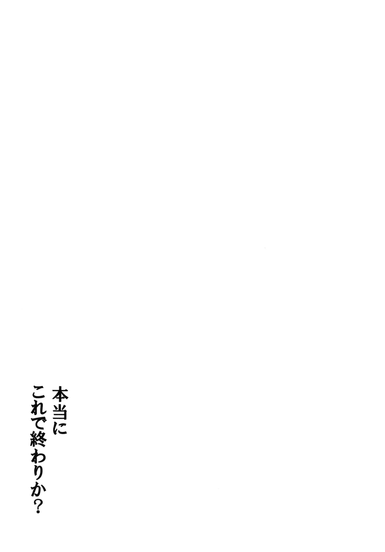 先生のことが大大大大大好きな100人の生徒から逃げ切れ3 - page35