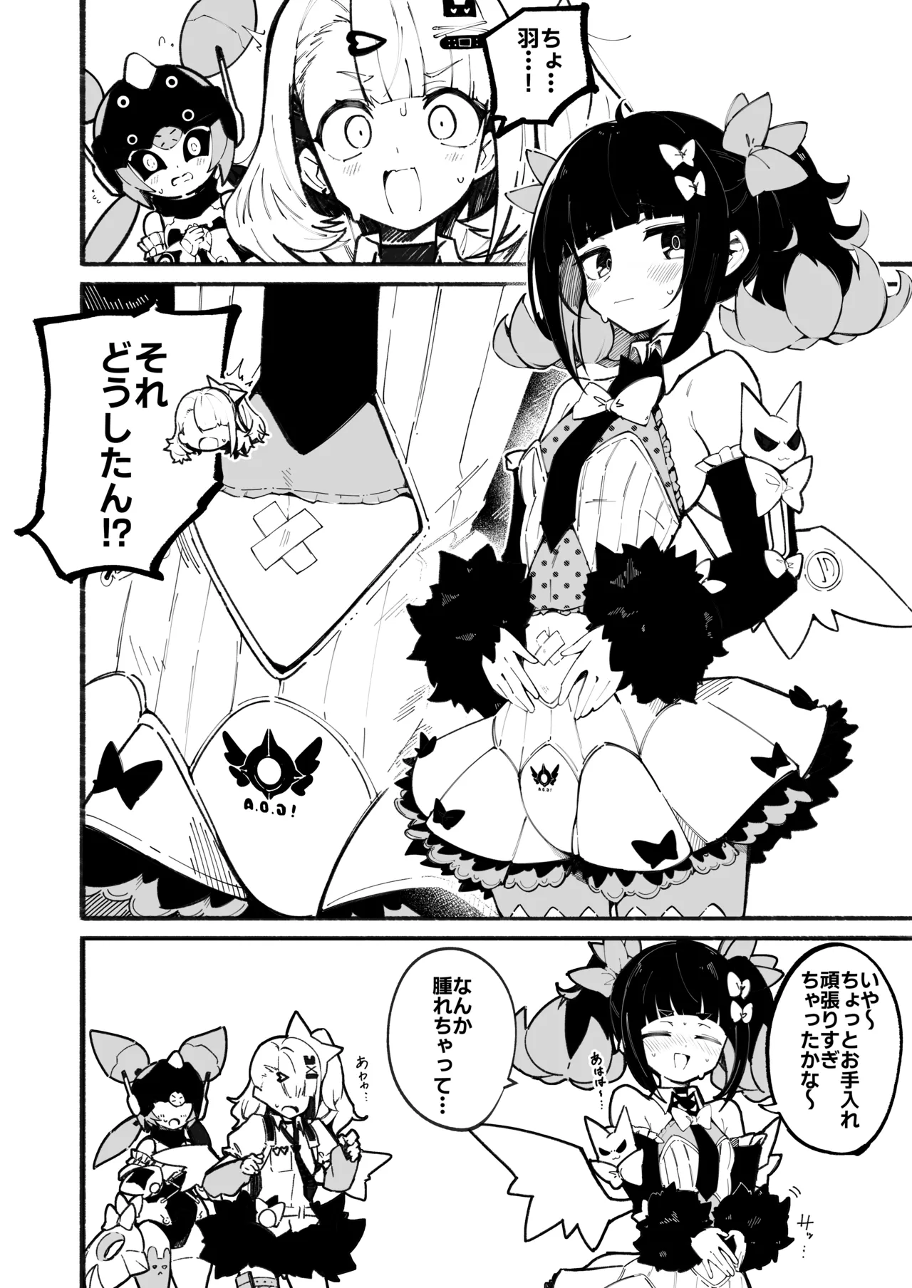 ボクのおヘソさわるの禁止!! - page13