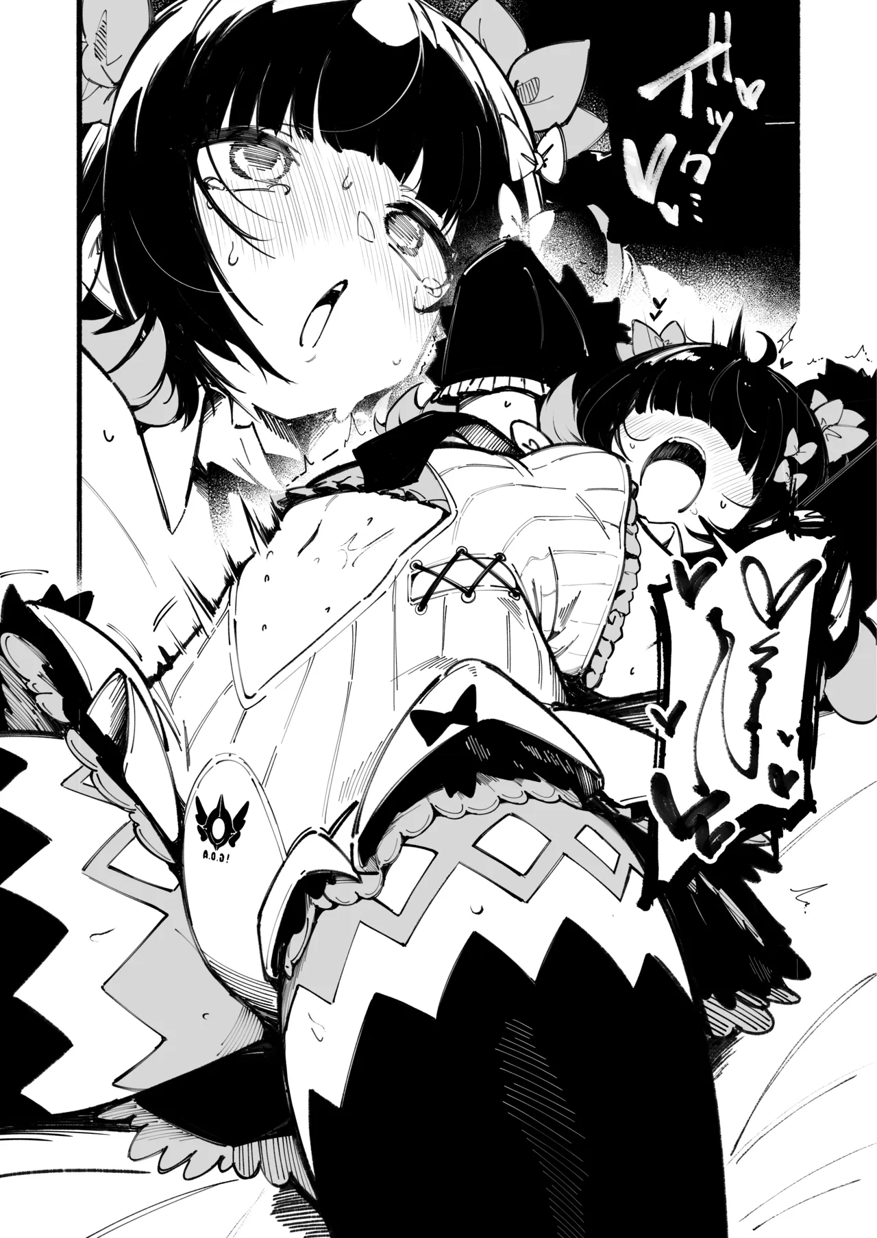 ボクのおヘソさわるの禁止!! - page22