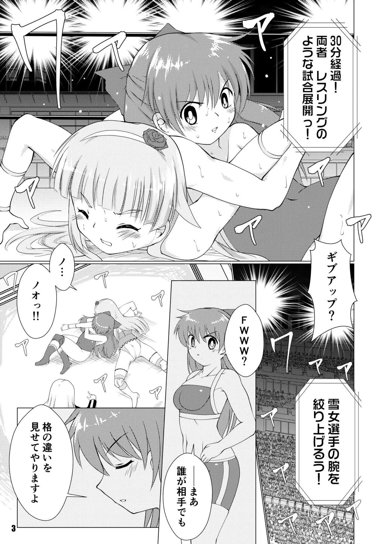 Freezing Heats - page3