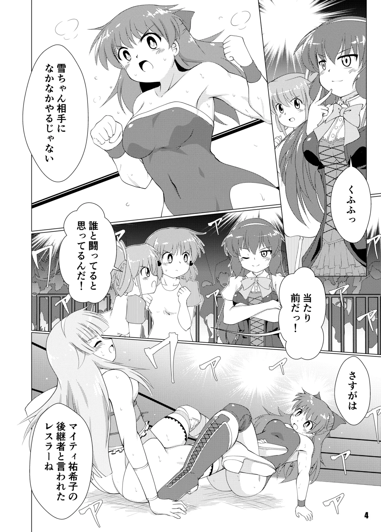 Freezing Heats - page4