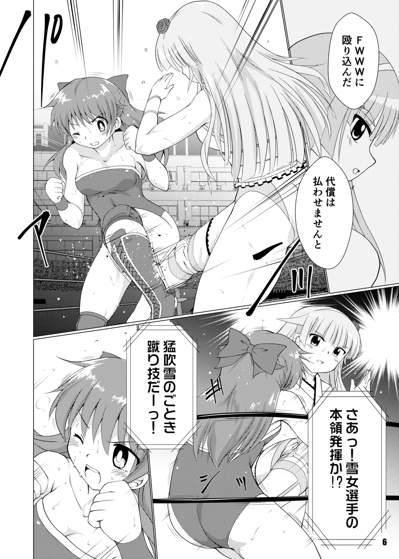 Freezing Heats - page6