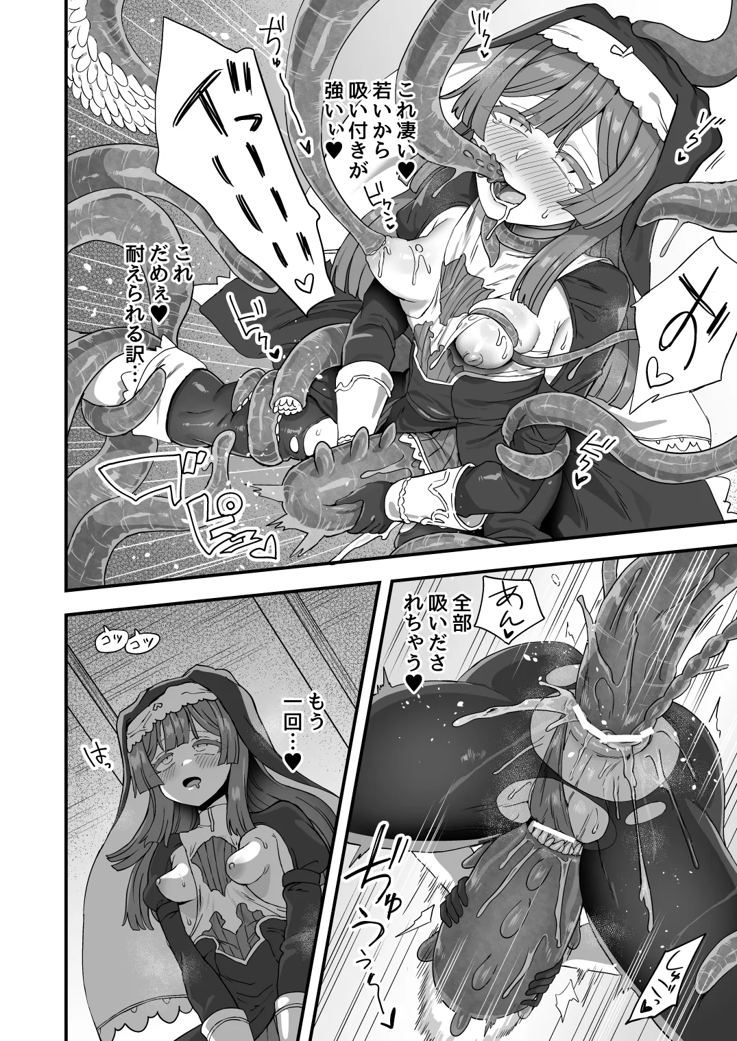 いろいろいろごとBLACK5 - page11