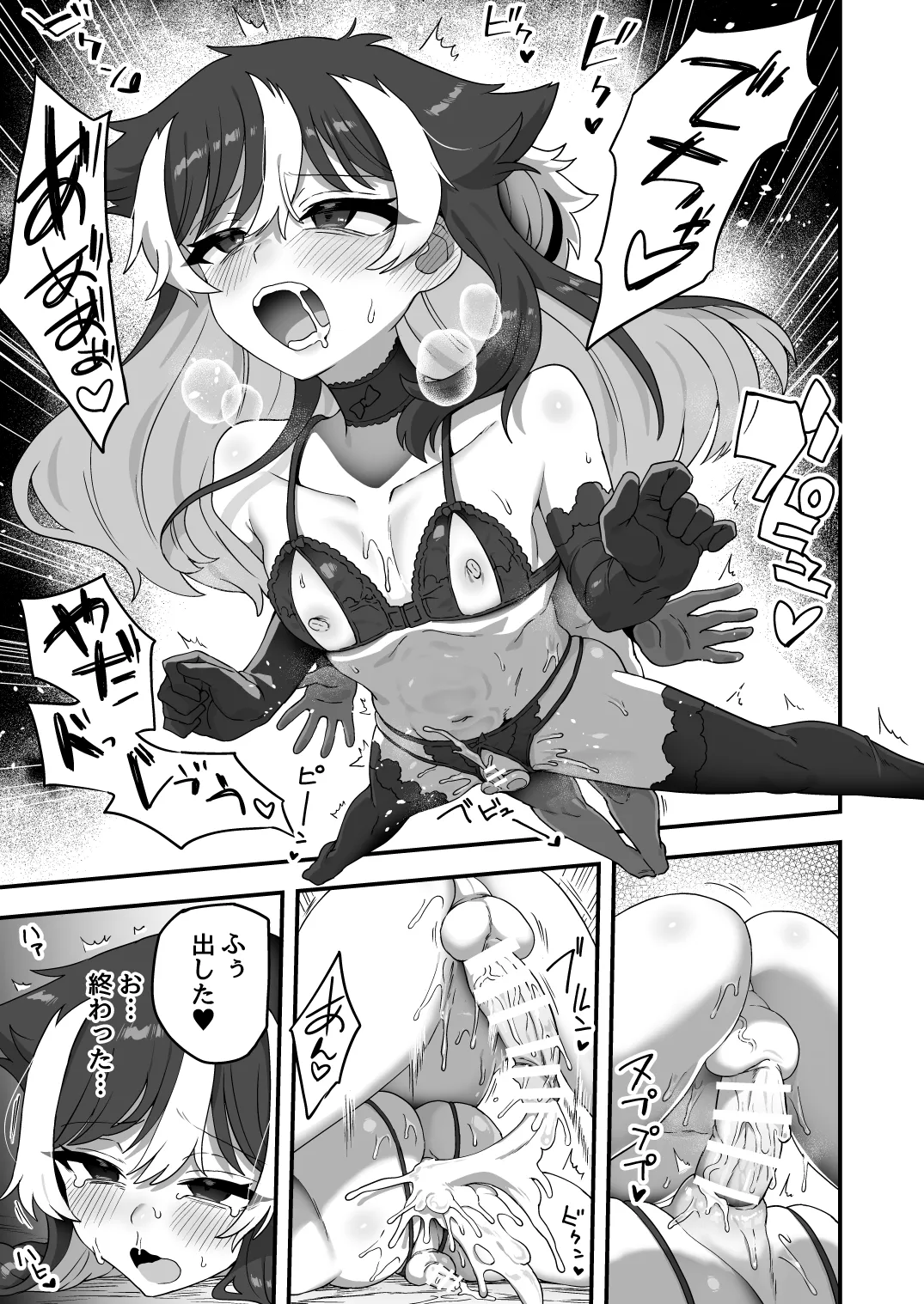 いろいろいろごとBLACK5 - page128