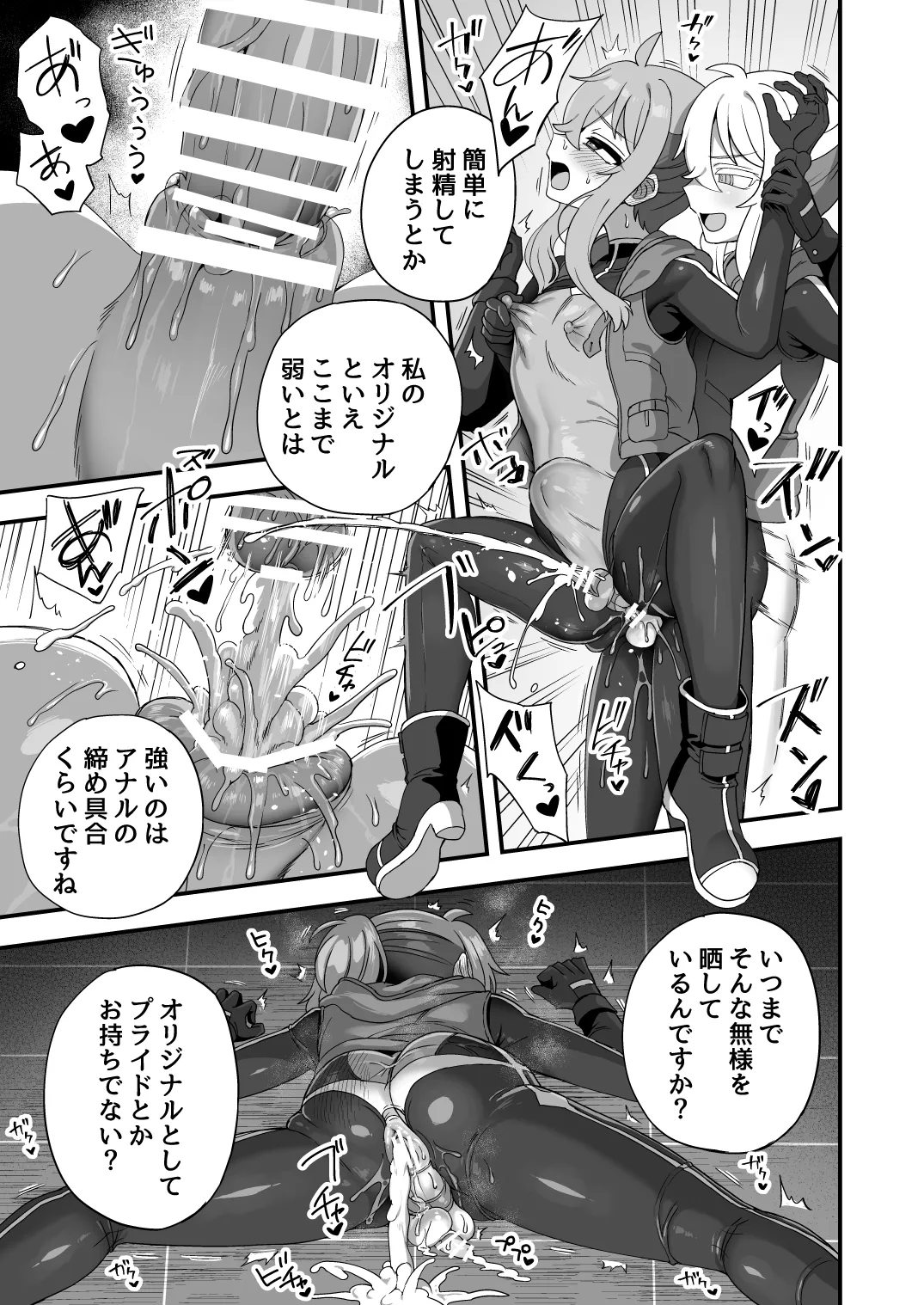 いろいろいろごとBLACK5 - page66
