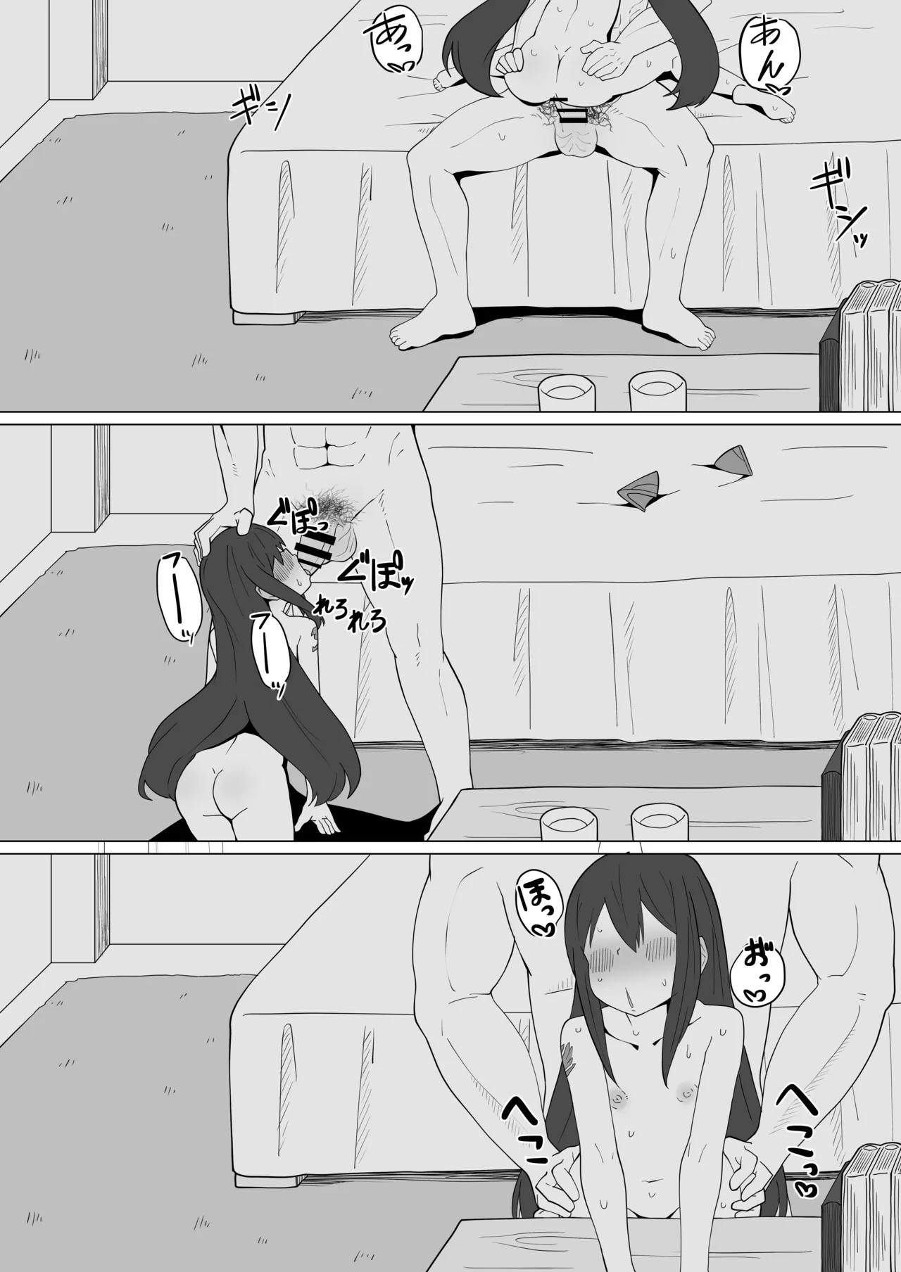 新婚ウェンディちゃんとイチャイチャする漫画 - page31