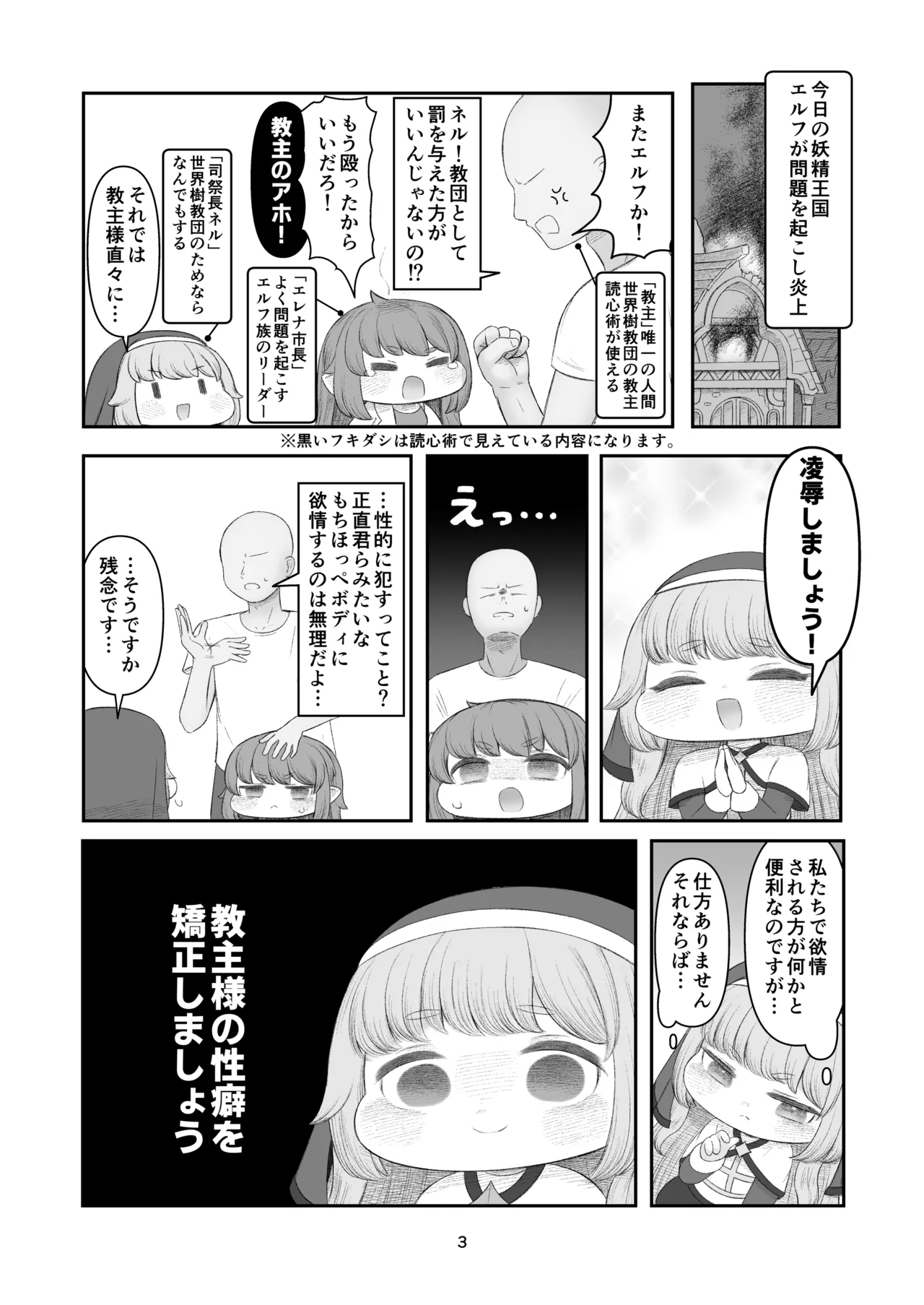 えちほっぺフロンティア01 - page2