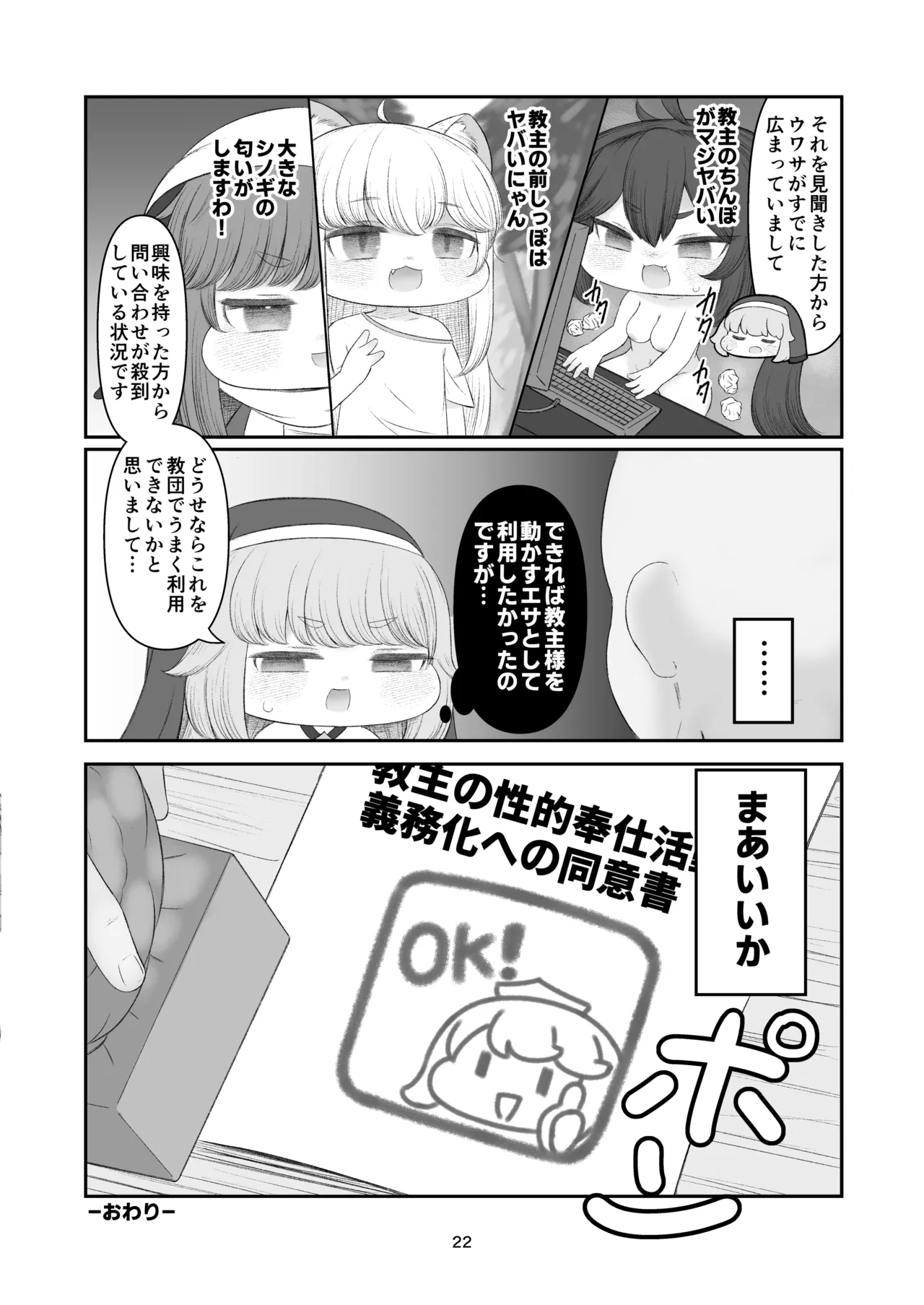 えちほっぺフロンティア01 - page21