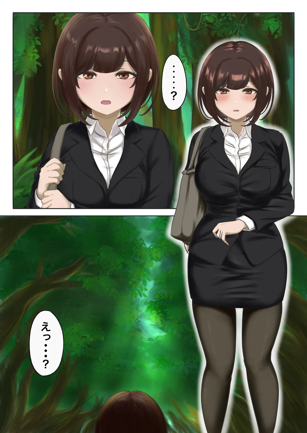 弱肉転生 - page2
