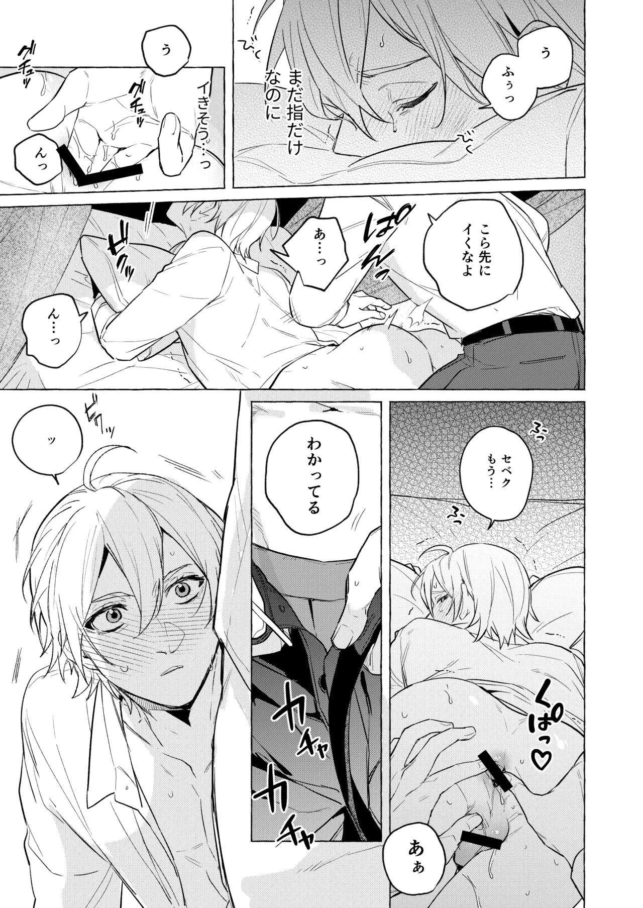 10年後と出られない部屋 - page10