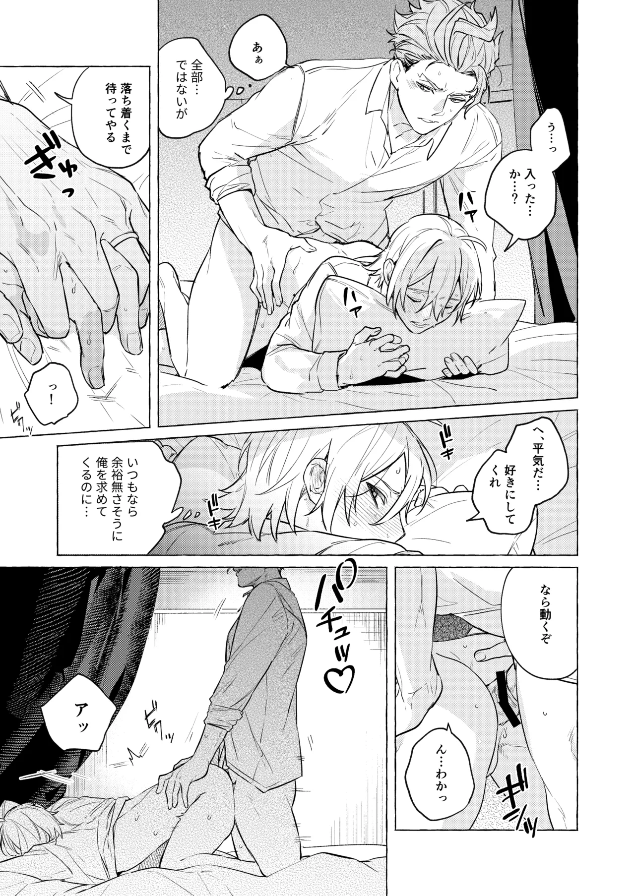 10年後と出られない部屋 - page12