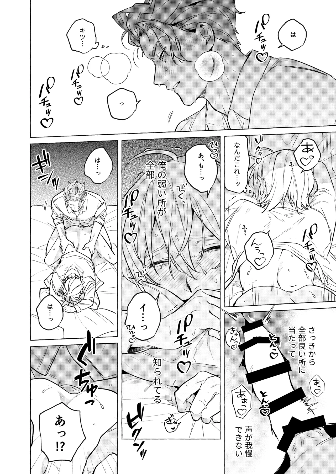 10年後と出られない部屋 - page13