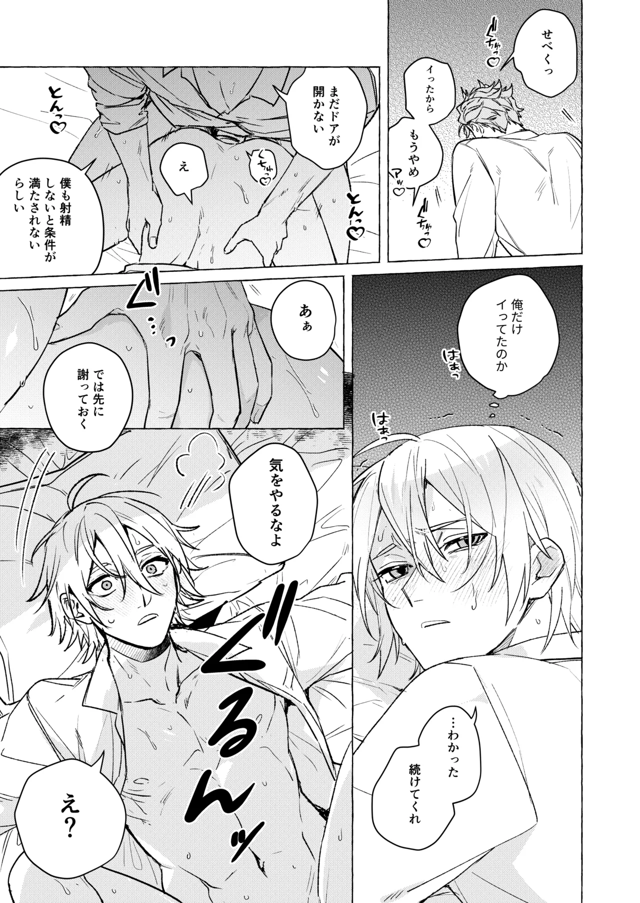 10年後と出られない部屋 - page14