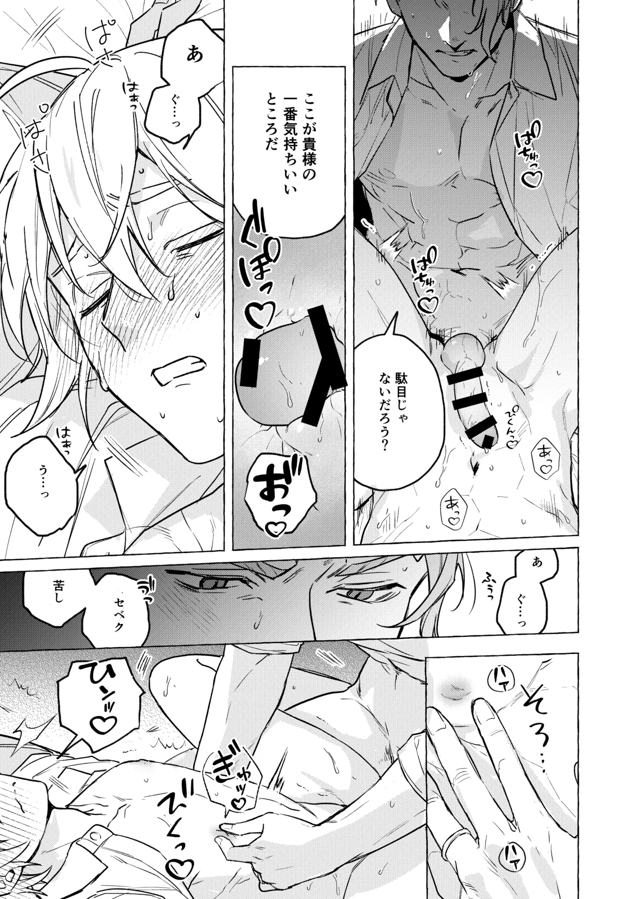 10年後と出られない部屋 - page16