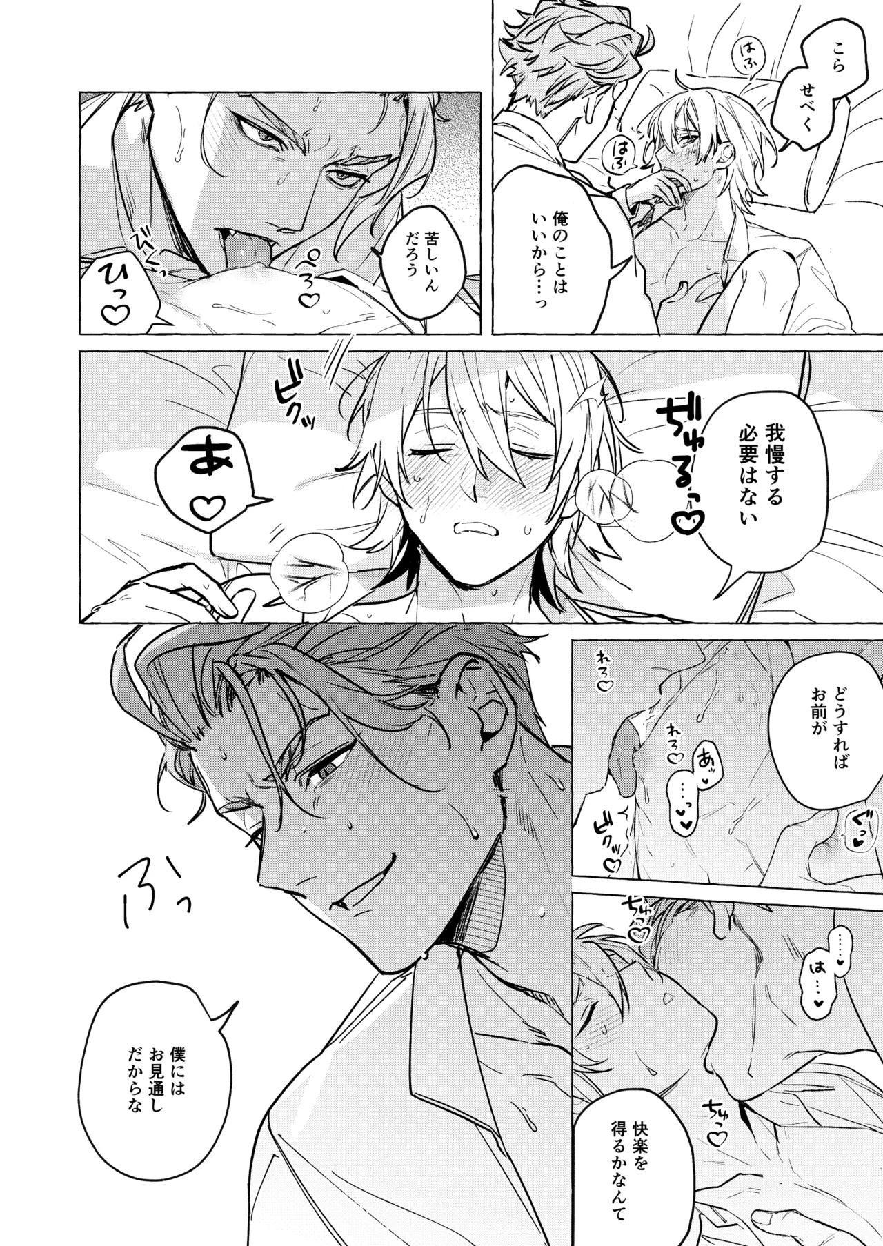 10年後と出られない部屋 - page17