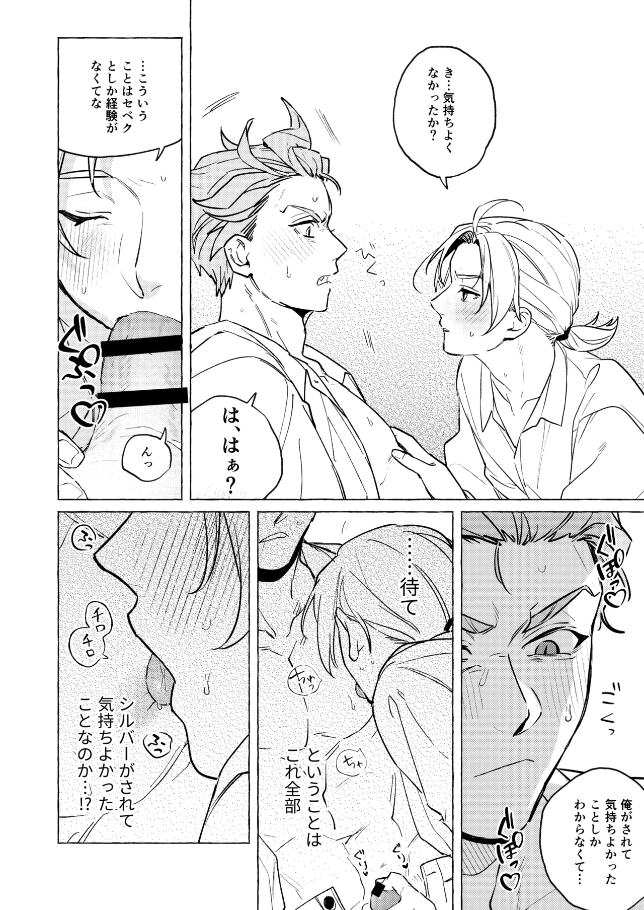 10年後と出られない部屋 - page27