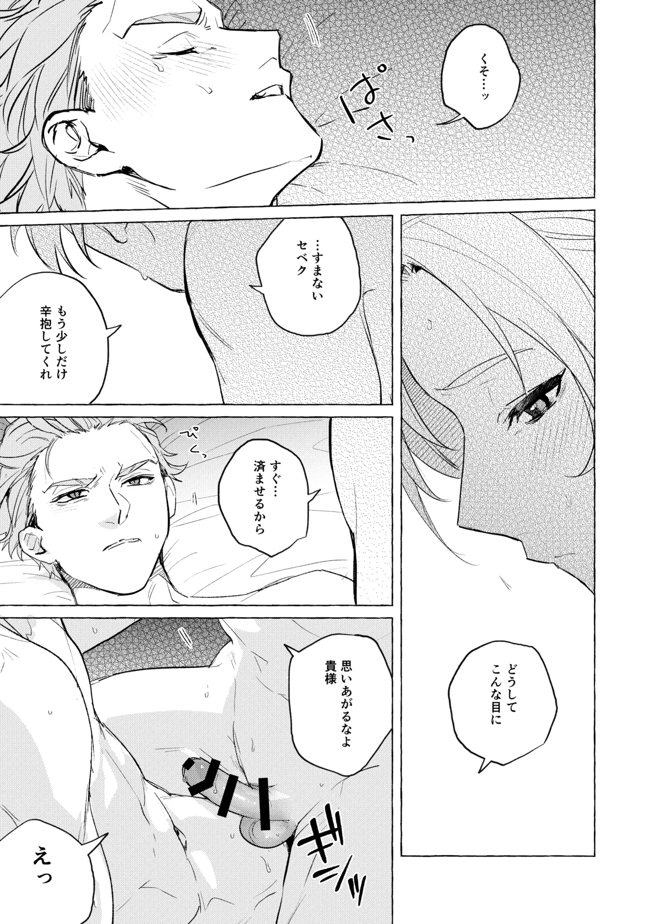10年後と出られない部屋 - page30