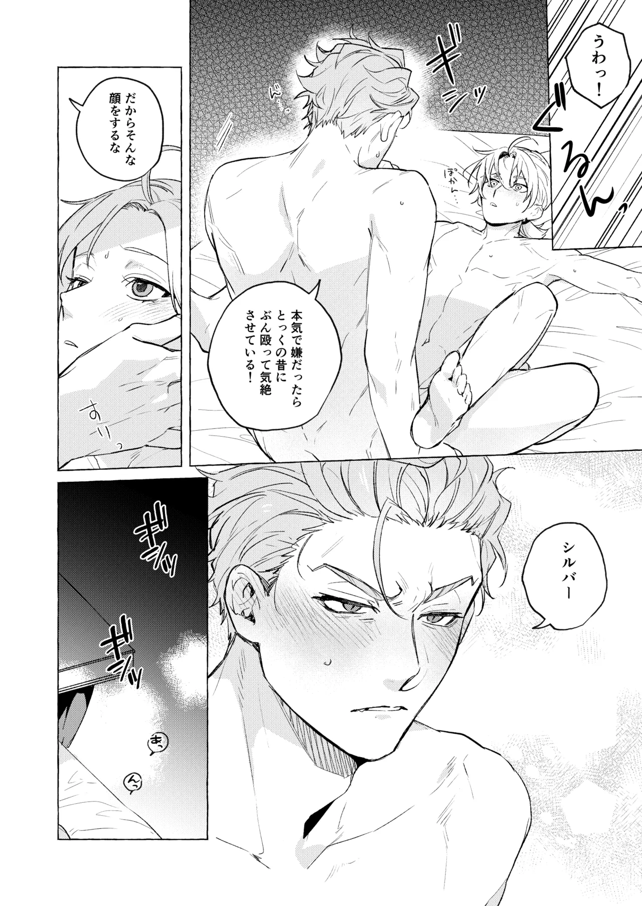 10年後と出られない部屋 - page31