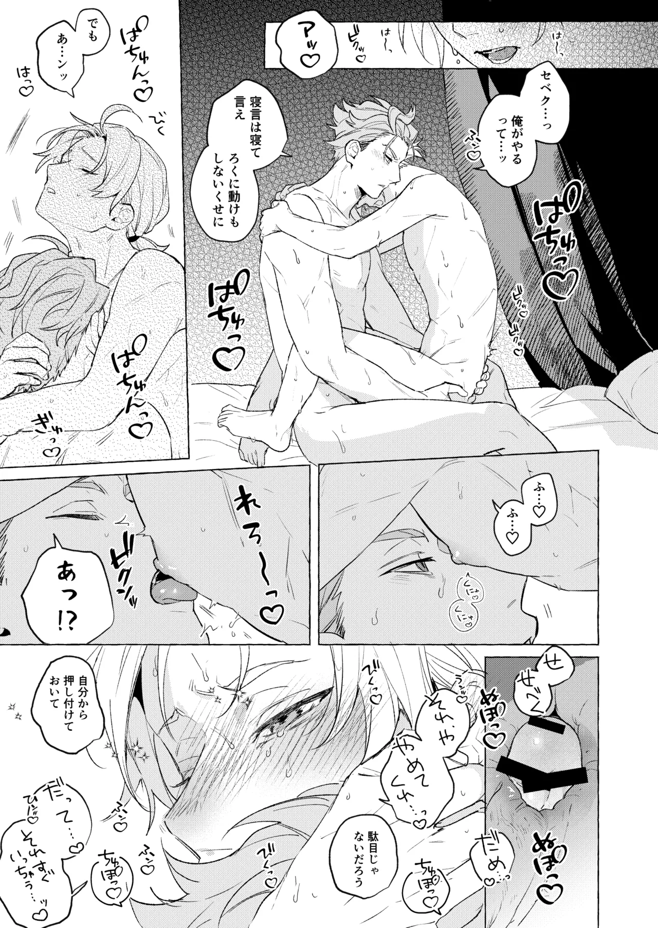 10年後と出られない部屋 - page32