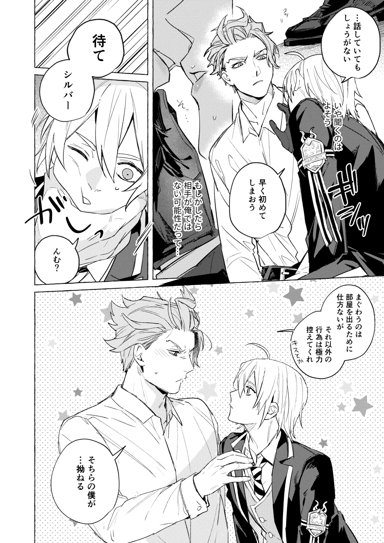10年後と出られない部屋 - page5
