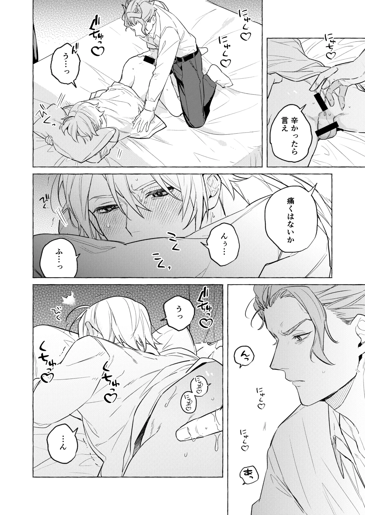 10年後と出られない部屋 - page9