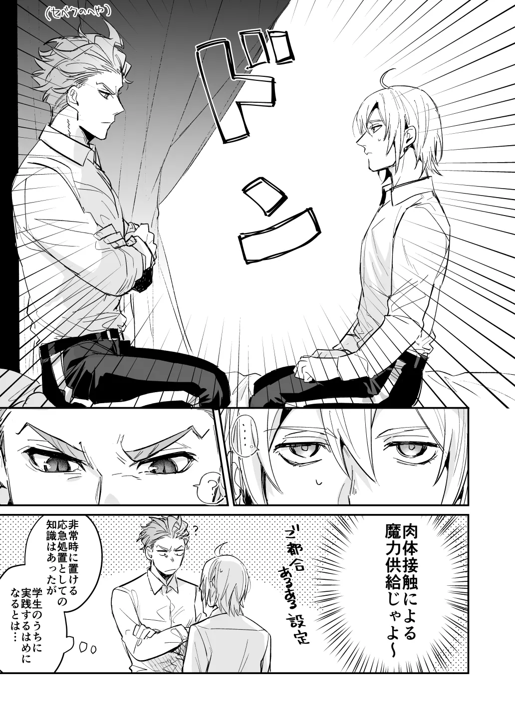 雷鳴が鳴らない - page8