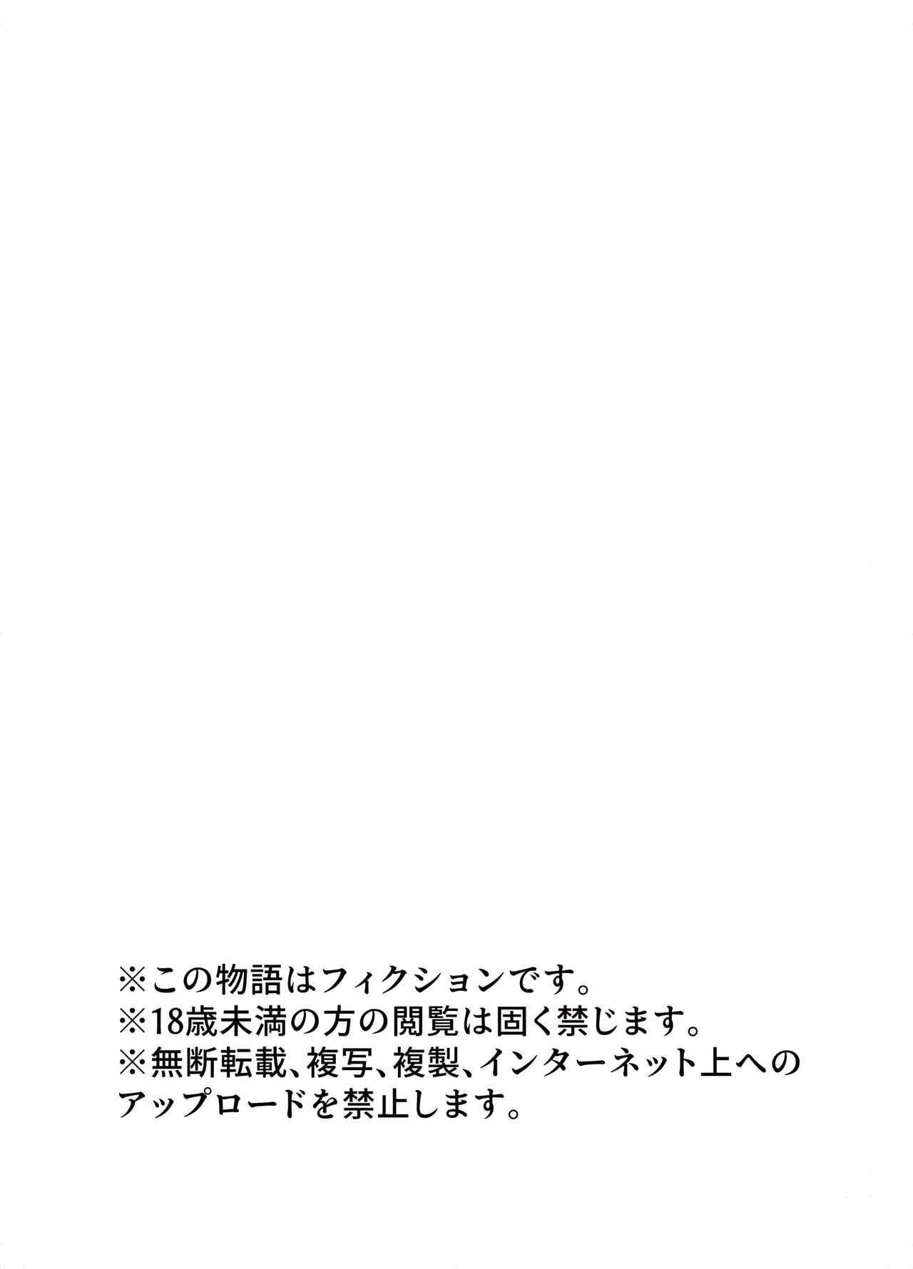 そのための勇者です。 - page14