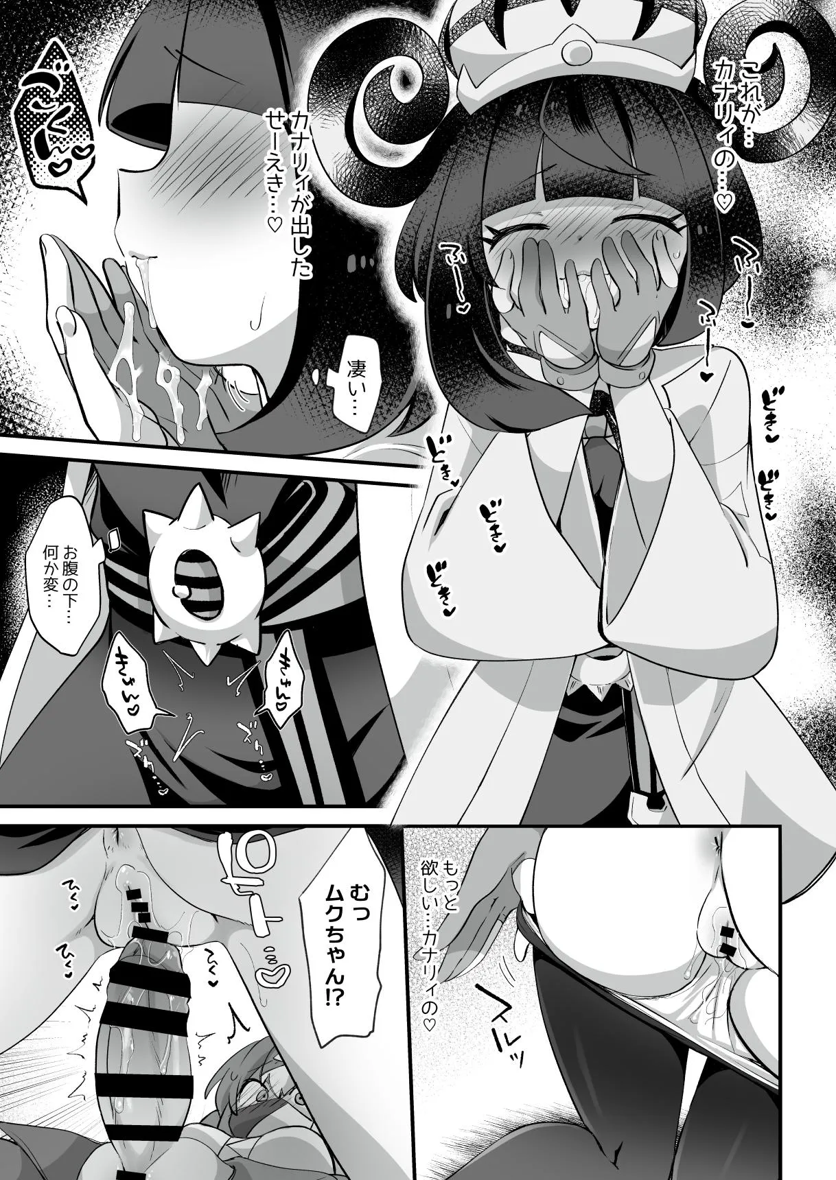 H次元ラッシュ！ - page8
