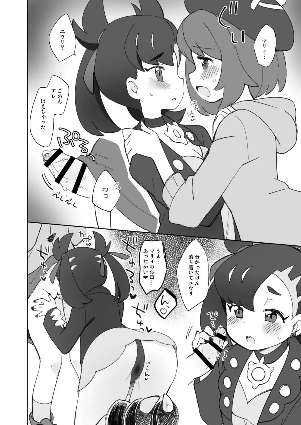 C97おまけ本 - page2