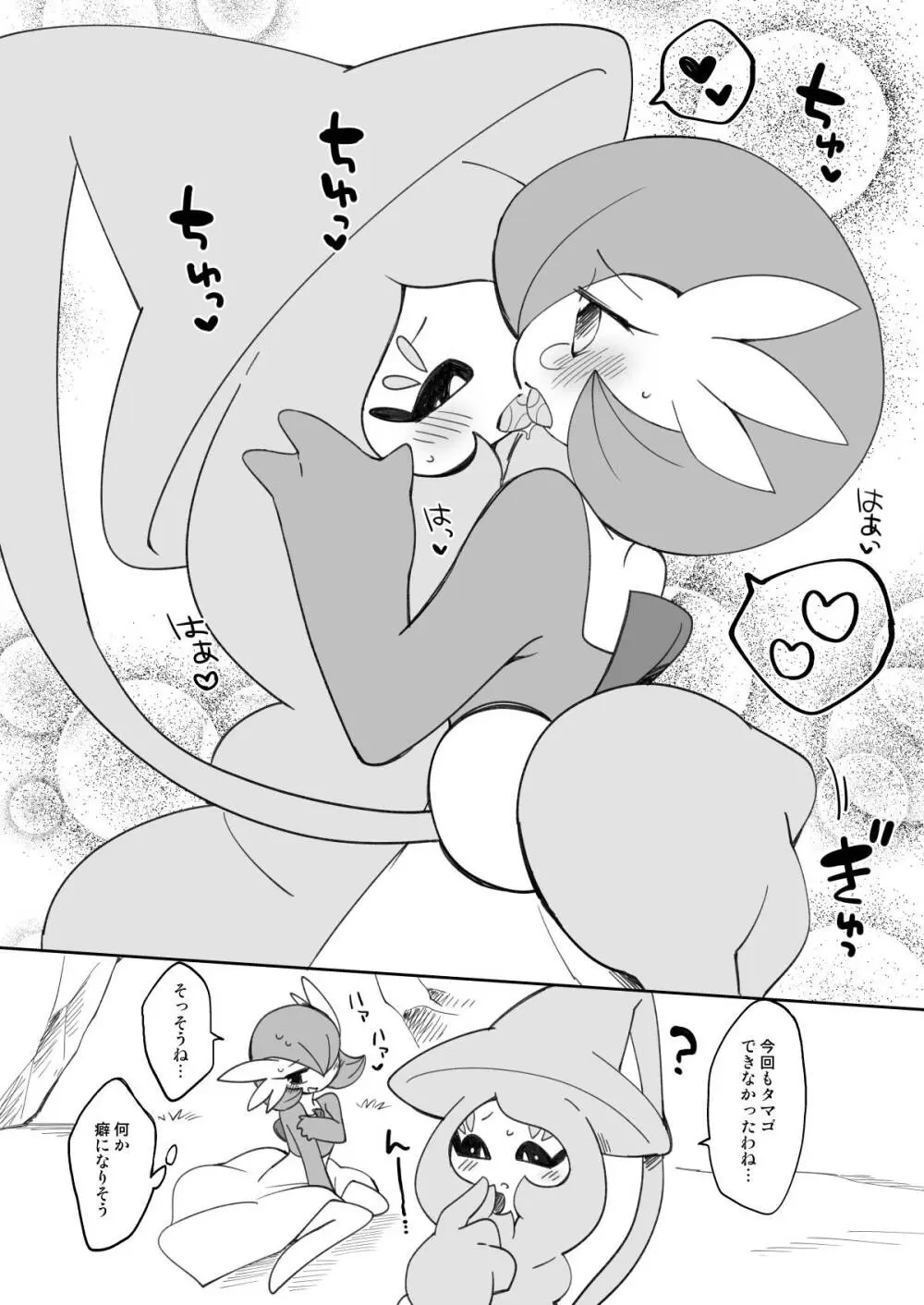 C97おまけ本 - page6