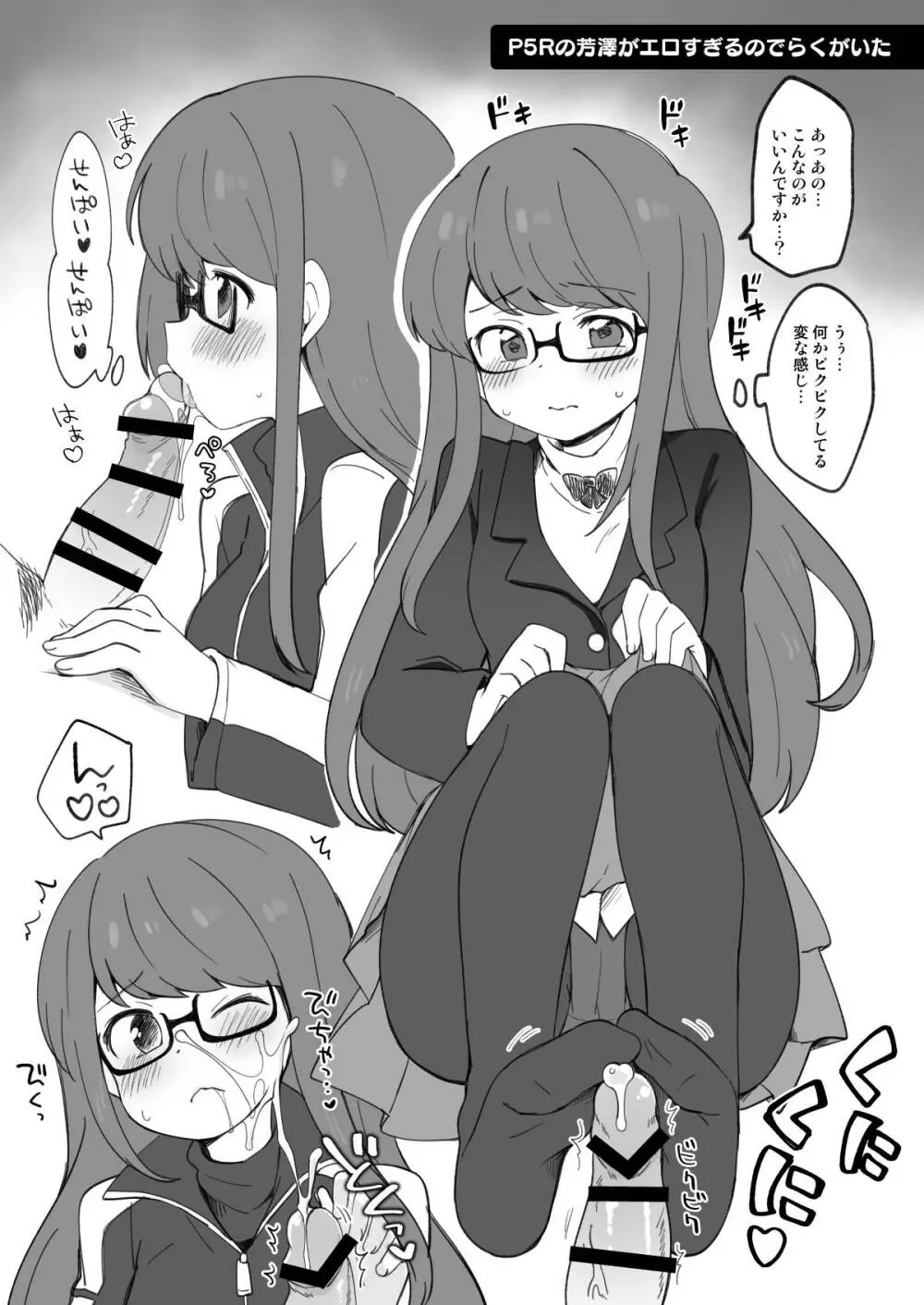 C97おまけ本 - page7