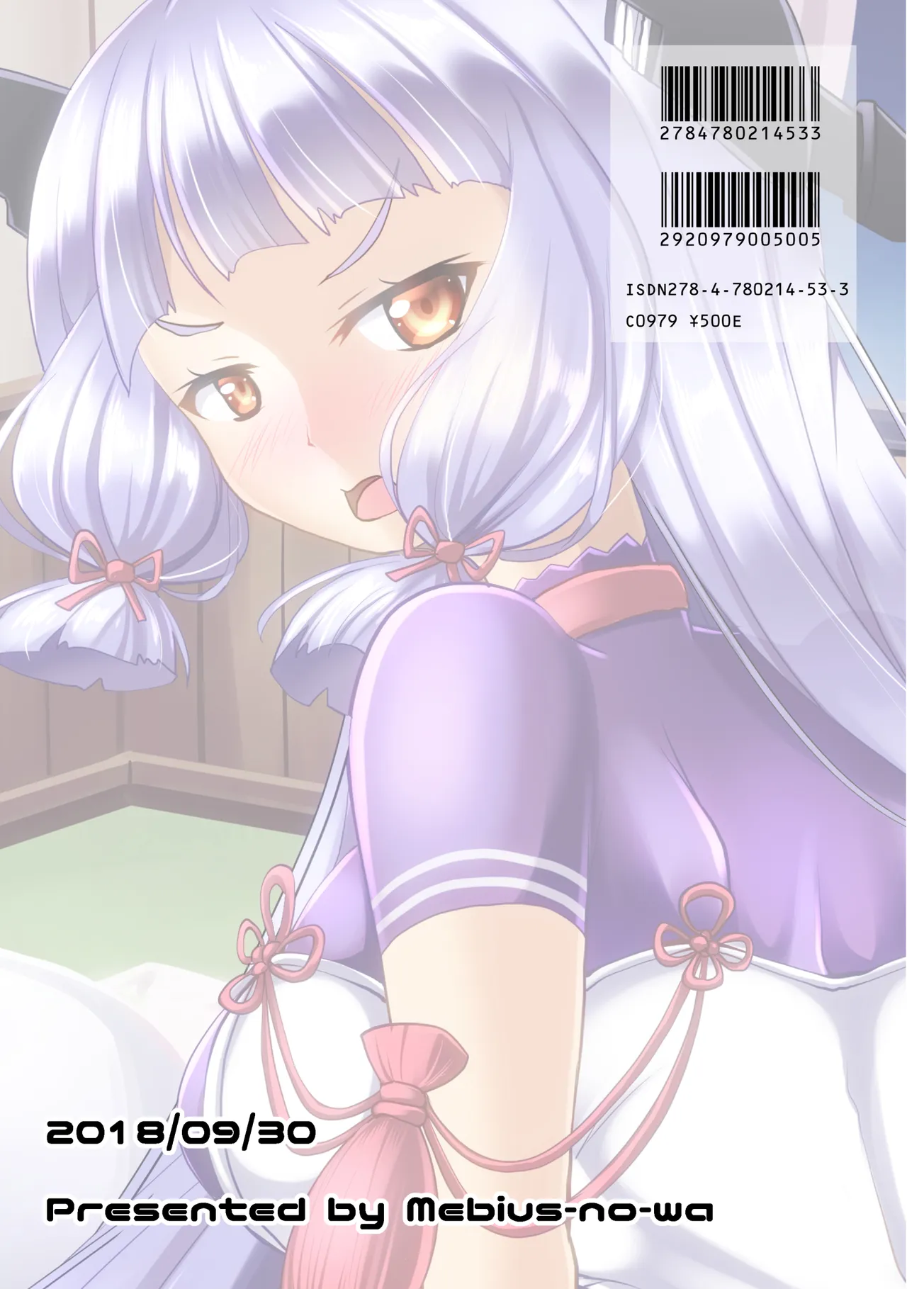 叢雲っくすフェティシズム5 - page28