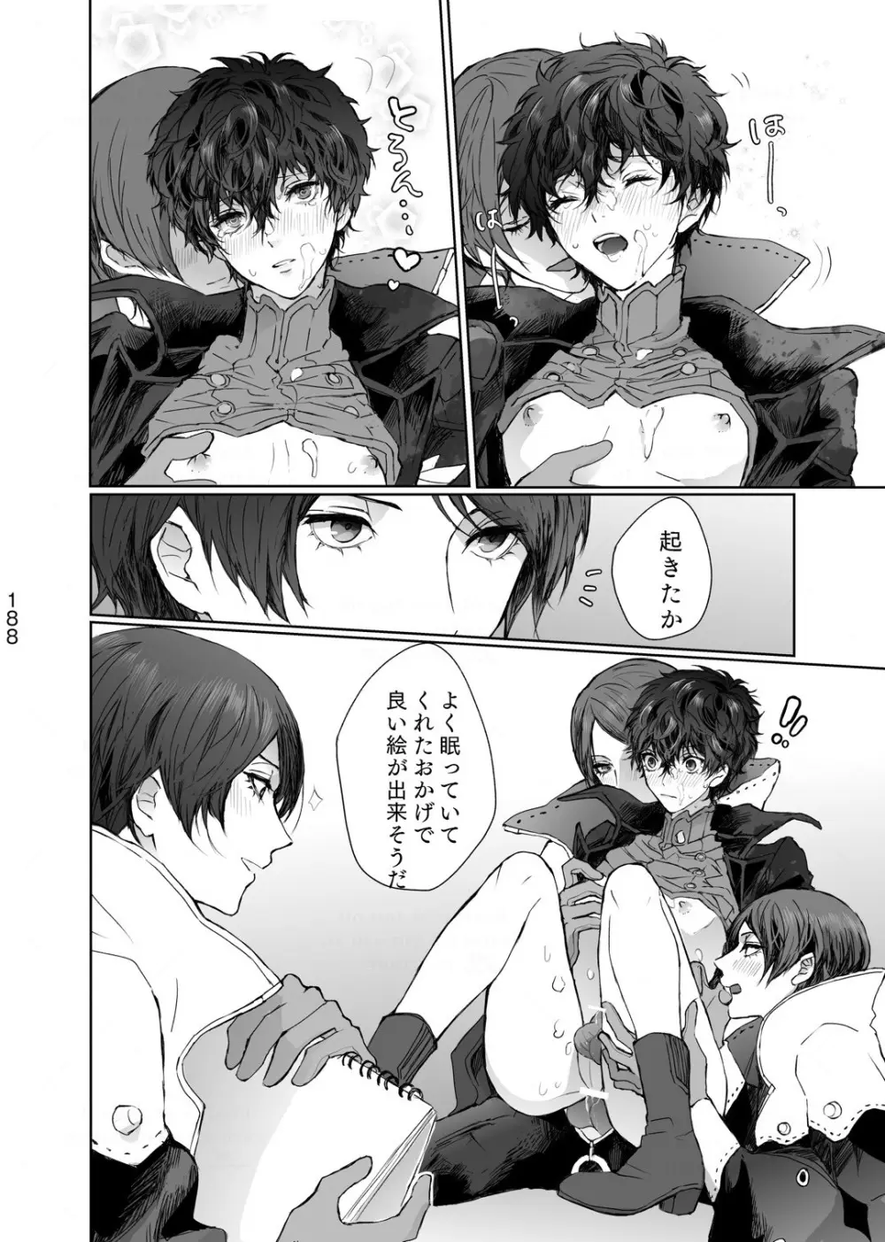 無理だって！ - page10