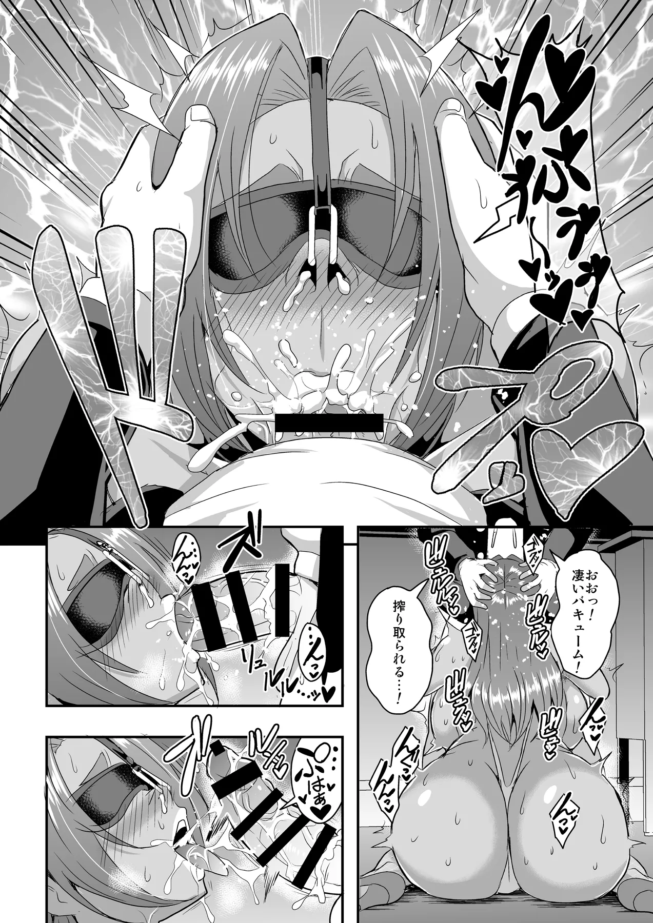 教師と義母と恋人の貌3叔母・小野寺香澄編 - page21
