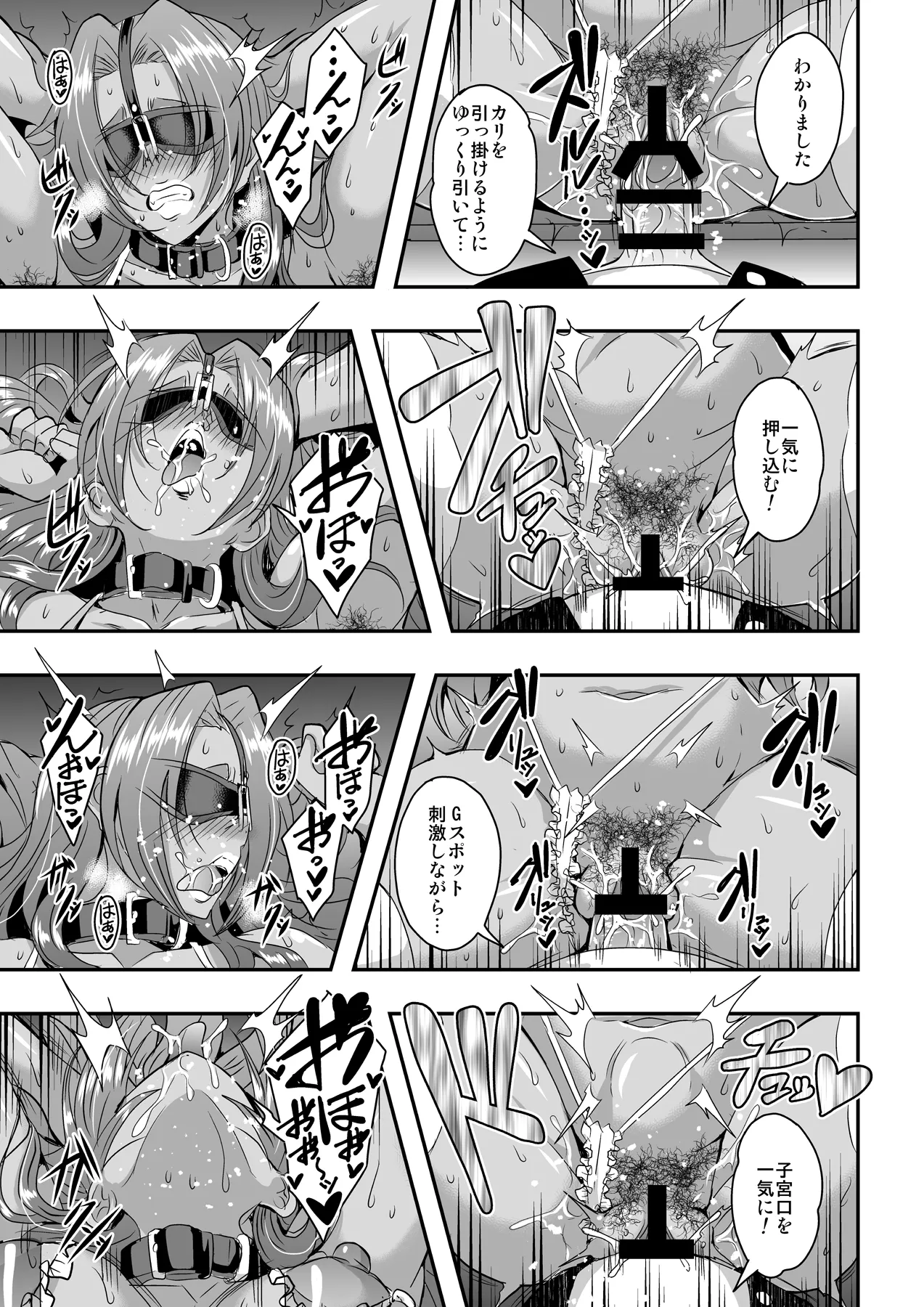 教師と義母と恋人の貌3叔母・小野寺香澄編 - page26