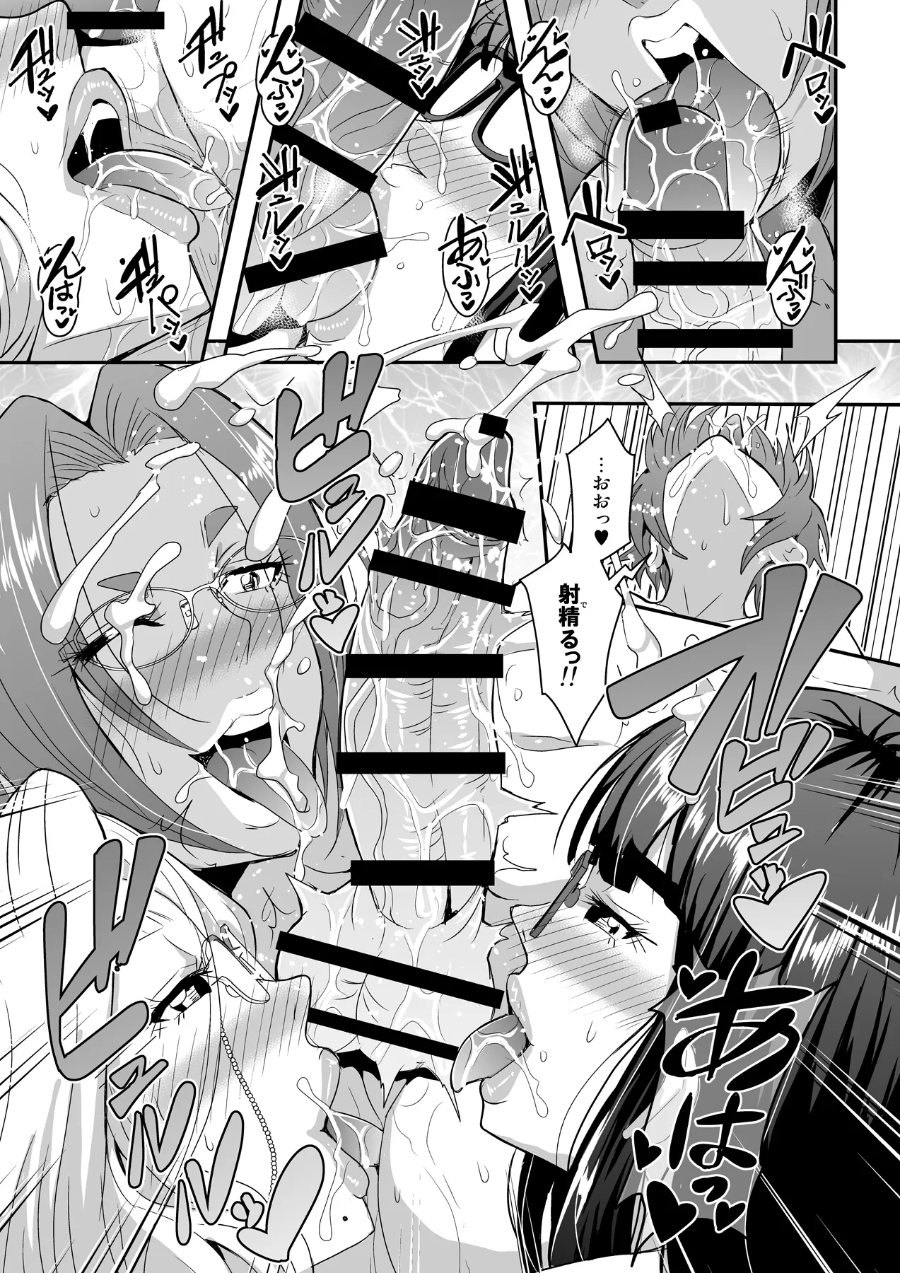 教師と義母と恋人の貌3叔母・小野寺香澄編 - page40