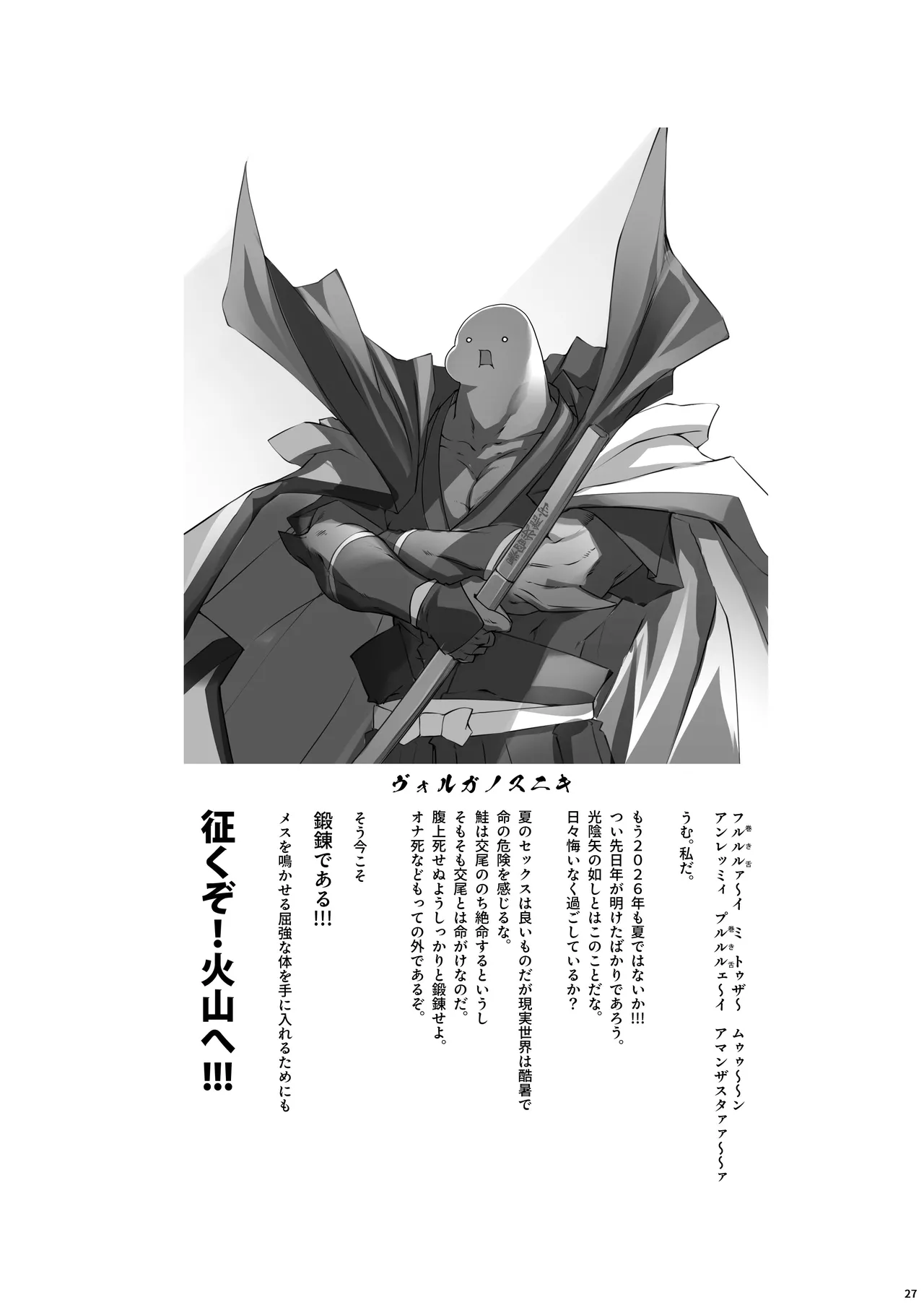 長乳Kカップの柔肉エルフと海で即ヌキべろちゅー交尾 - page27