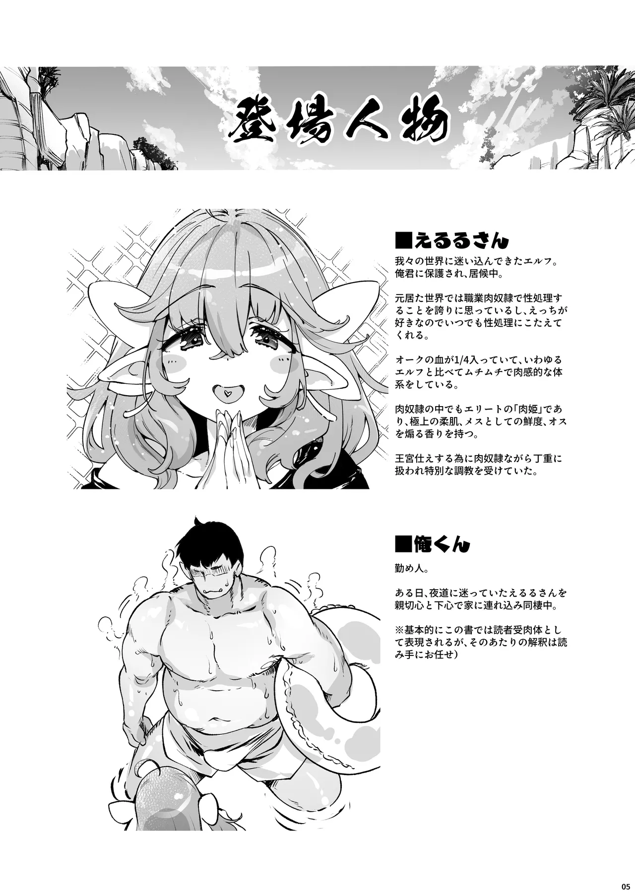 長乳Kカップの柔肉エルフと海で即ヌキべろちゅー交尾 - page5