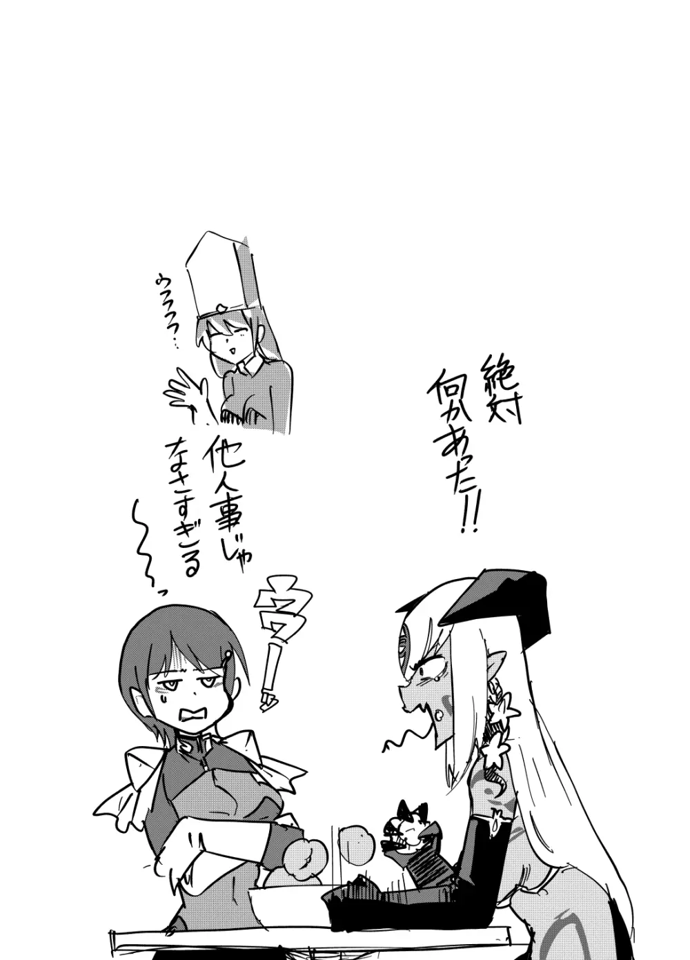 もんむす・くえすと！4コマとエッチなマンガ劇場煩悩編 - page14