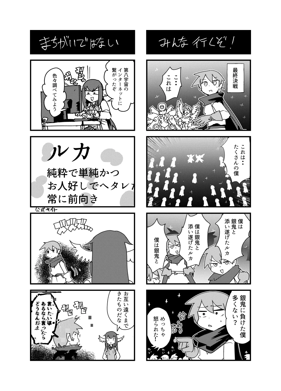 もんむす・くえすと！4コマとエッチなマンガ劇場煩悩編 - page18