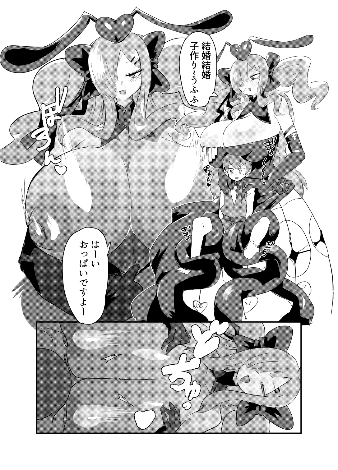 もんむす・くえすと！4コマとエッチなマンガ劇場煩悩編 - page20