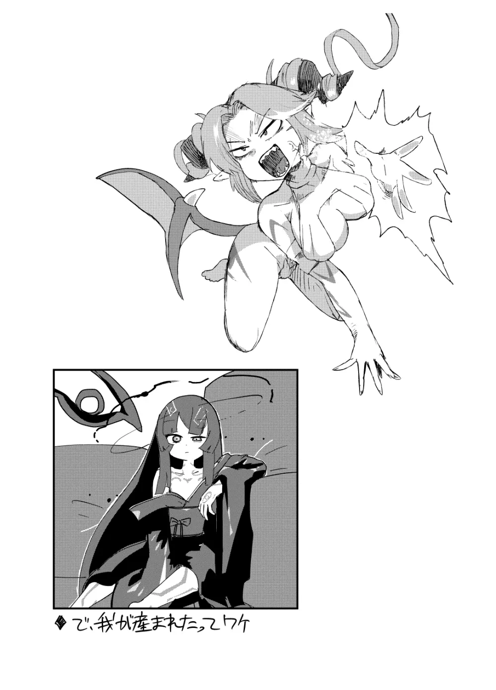 もんむす・くえすと！4コマとエッチなマンガ劇場煩悩編 - page22