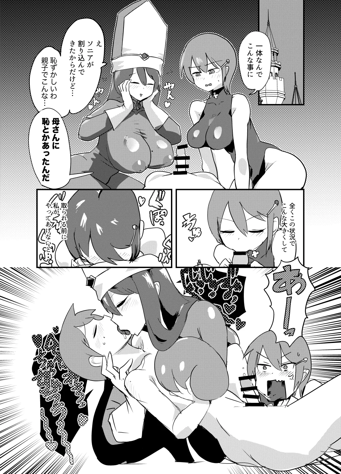 もんむす・くえすと！4コマとエッチなマンガ劇場煩悩編 - page23
