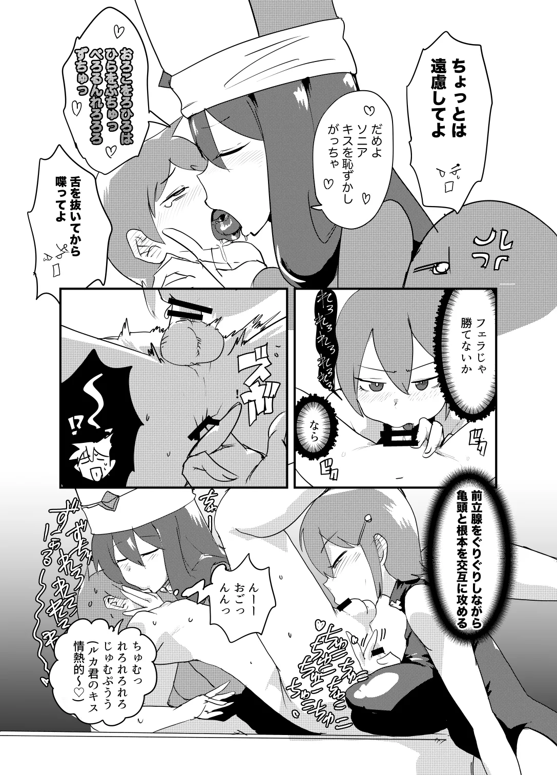 もんむす・くえすと！4コマとエッチなマンガ劇場煩悩編 - page24