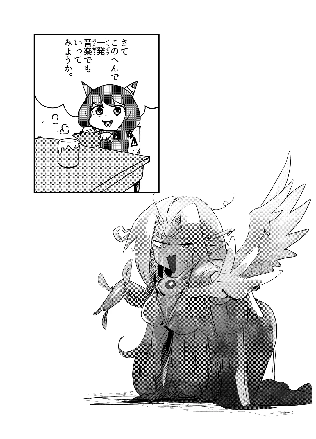 もんむす・くえすと！4コマとエッチなマンガ劇場煩悩編 - page32