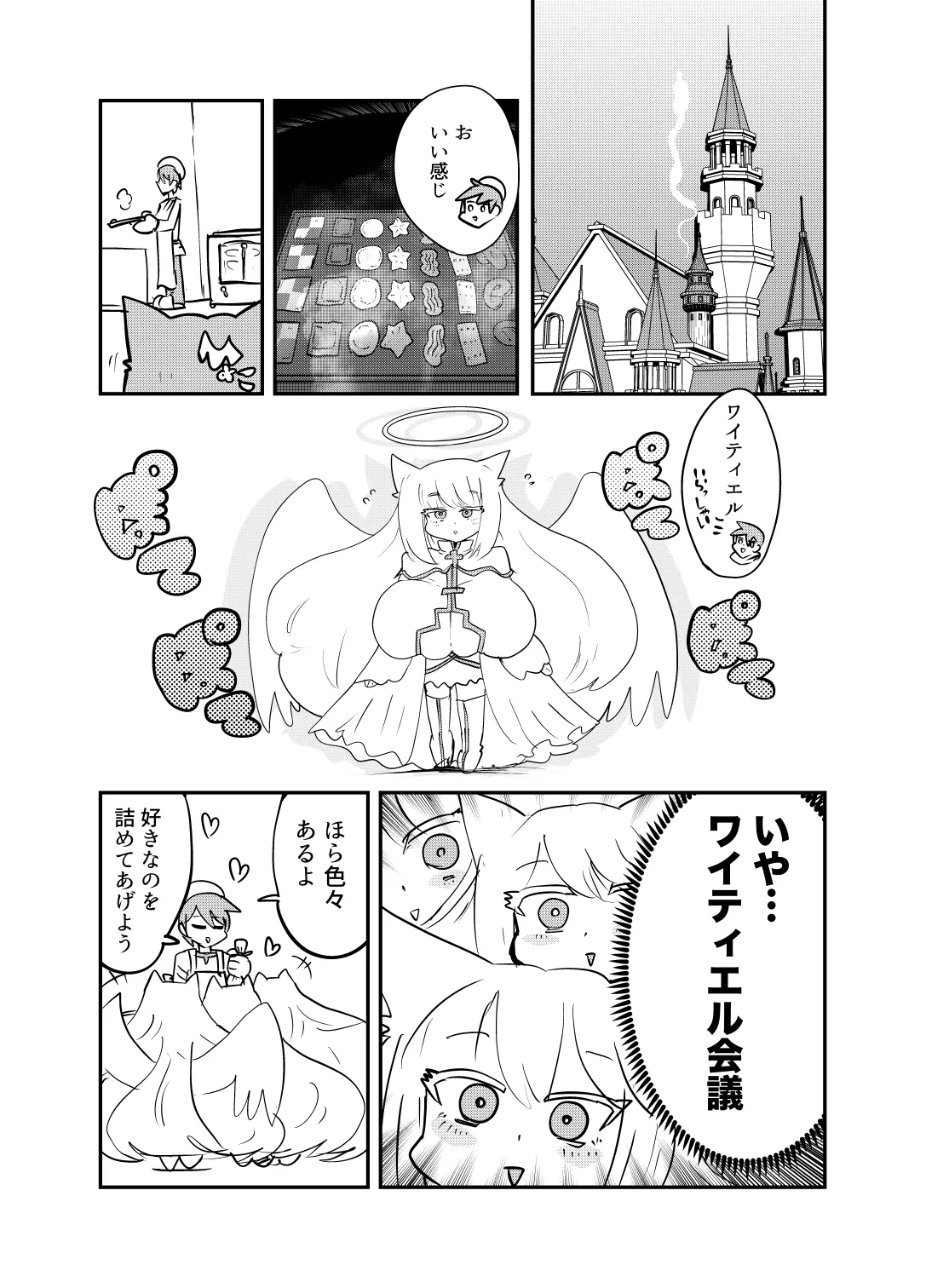 もんむす・くえすと！4コマとエッチなマンガ劇場煩悩編 - page35