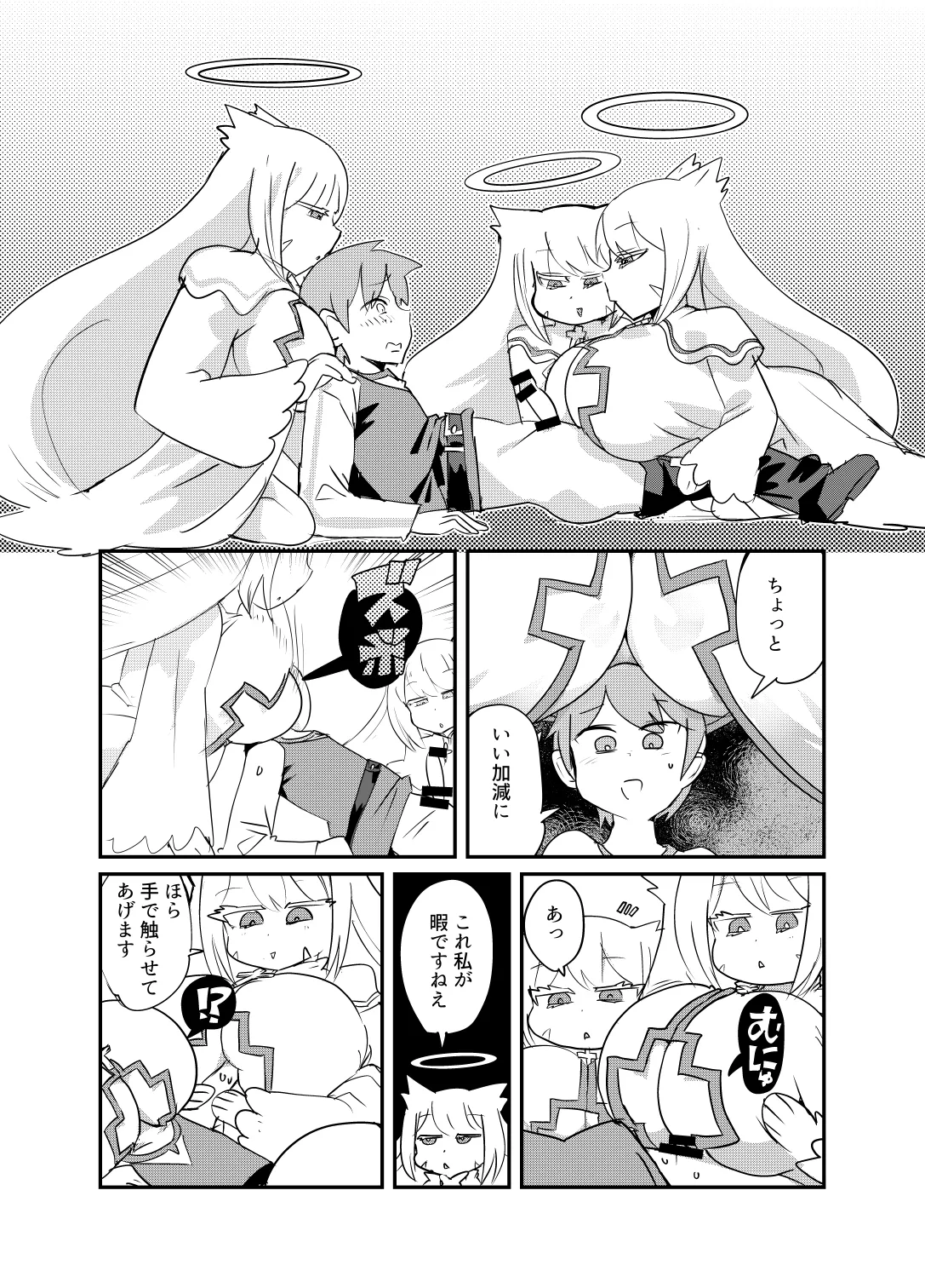 もんむす・くえすと！4コマとエッチなマンガ劇場煩悩編 - page38