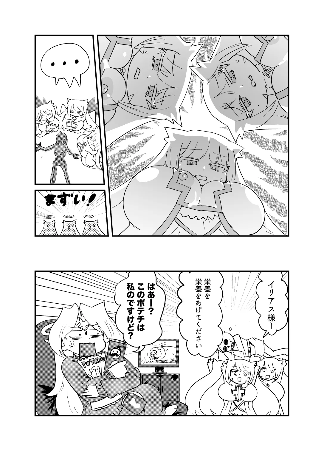 もんむす・くえすと！4コマとエッチなマンガ劇場煩悩編 - page40